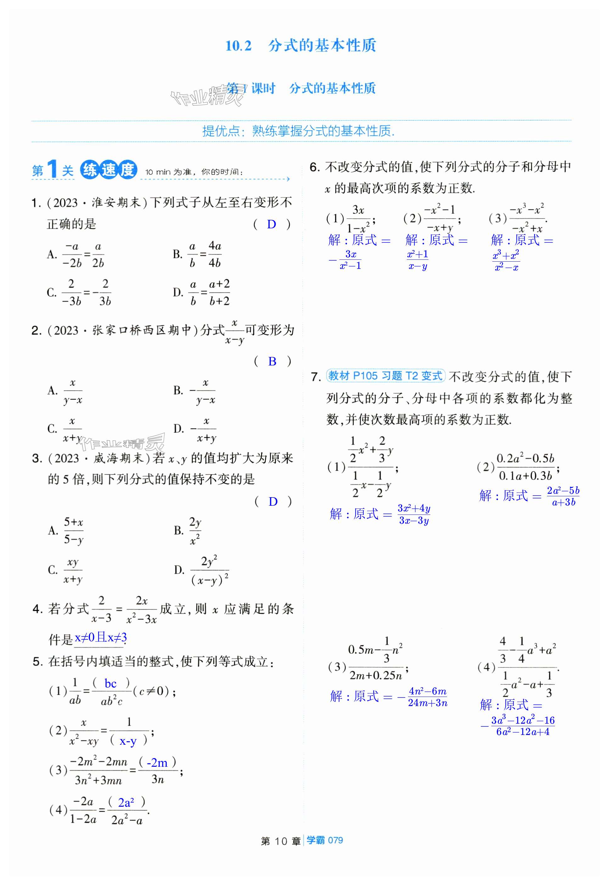 第79页