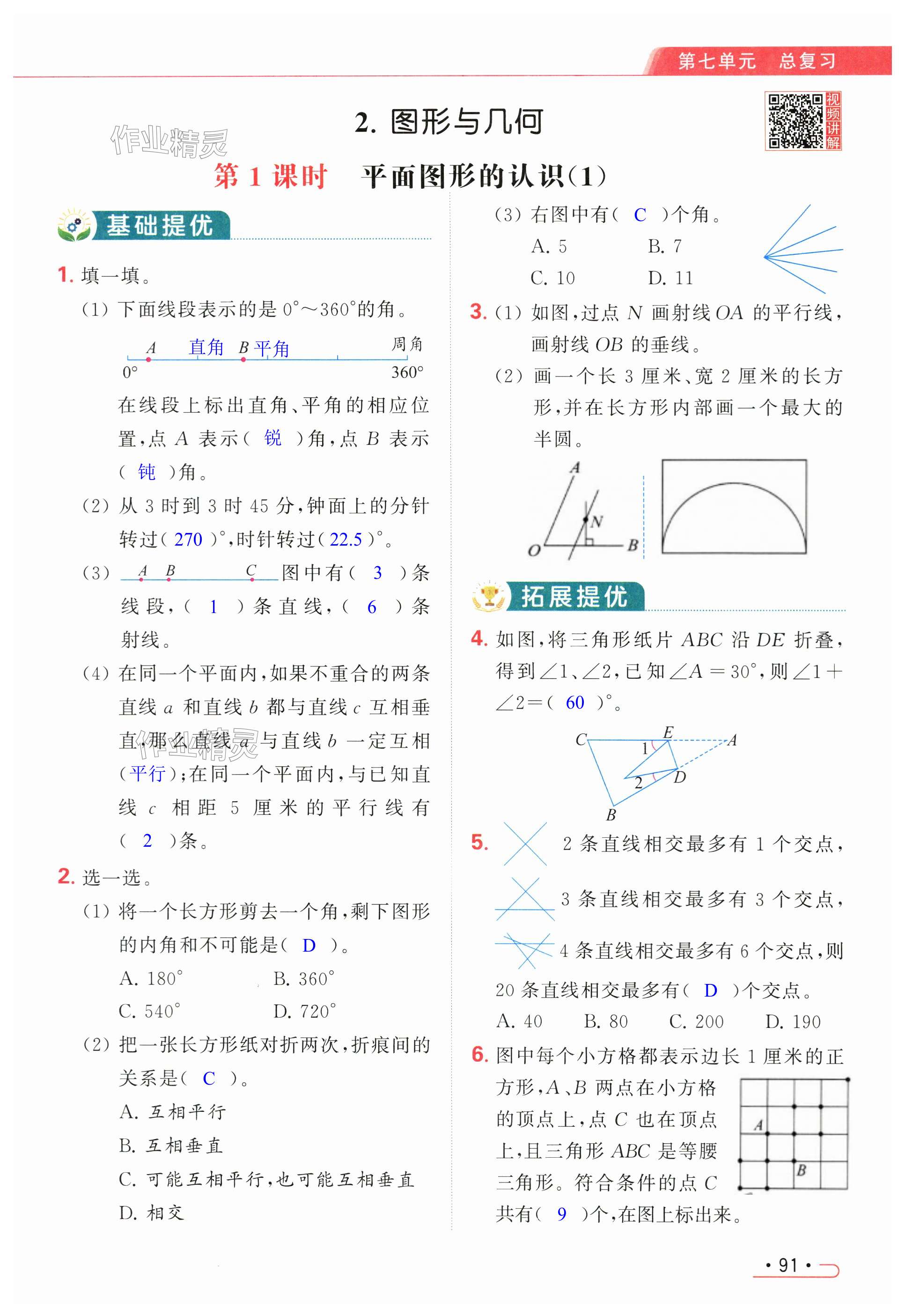 第91页