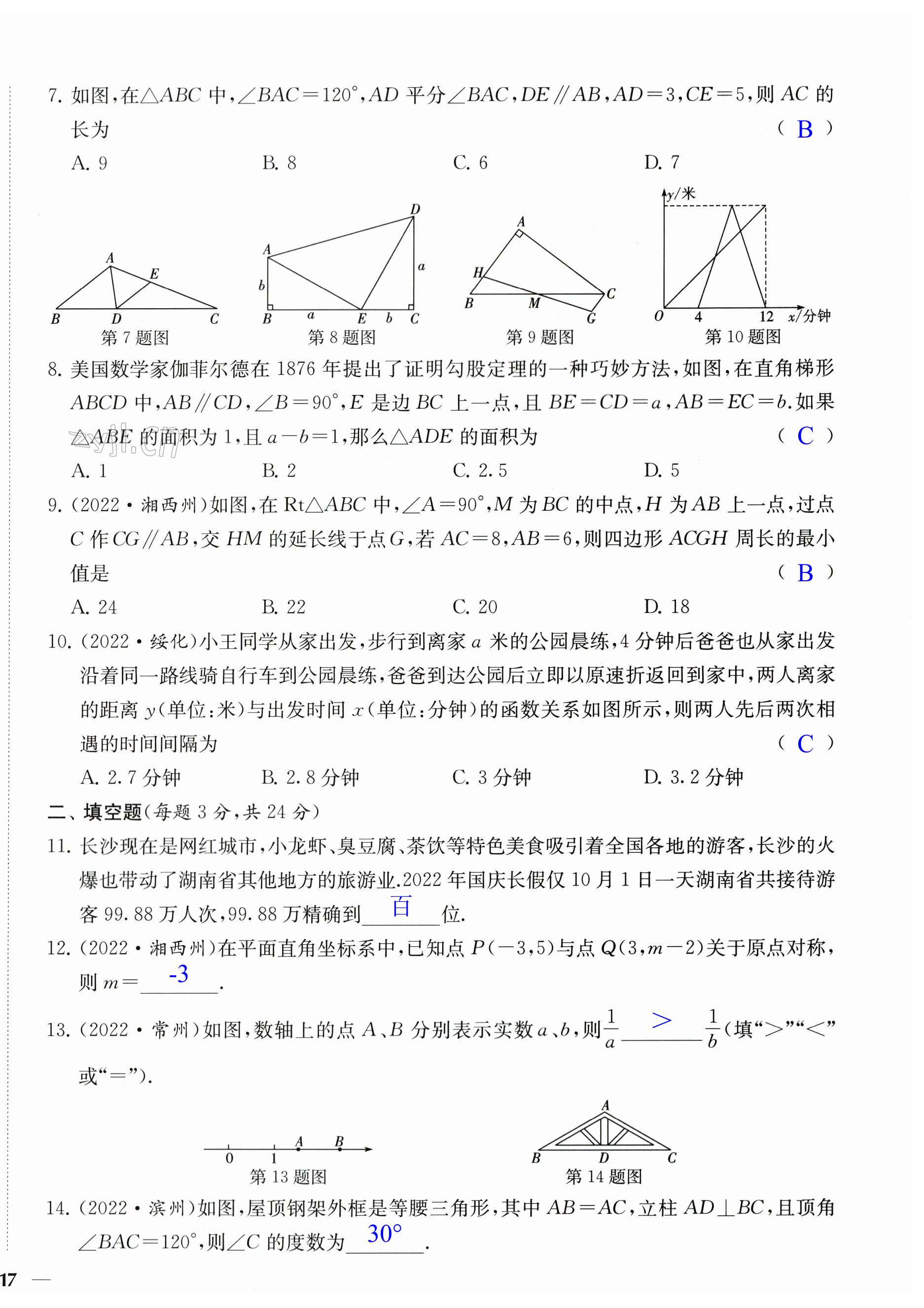 第34頁(yè)