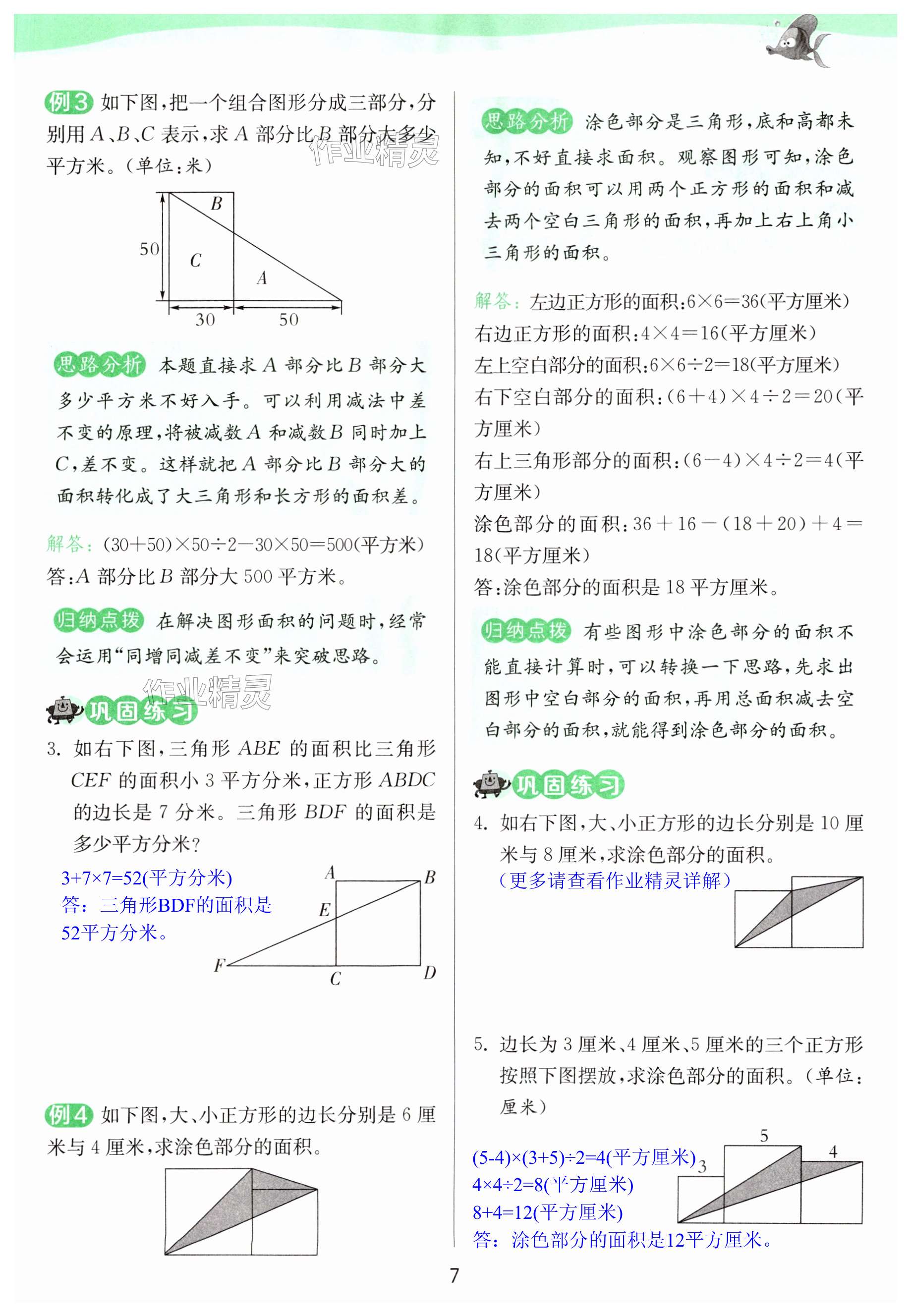 第7頁