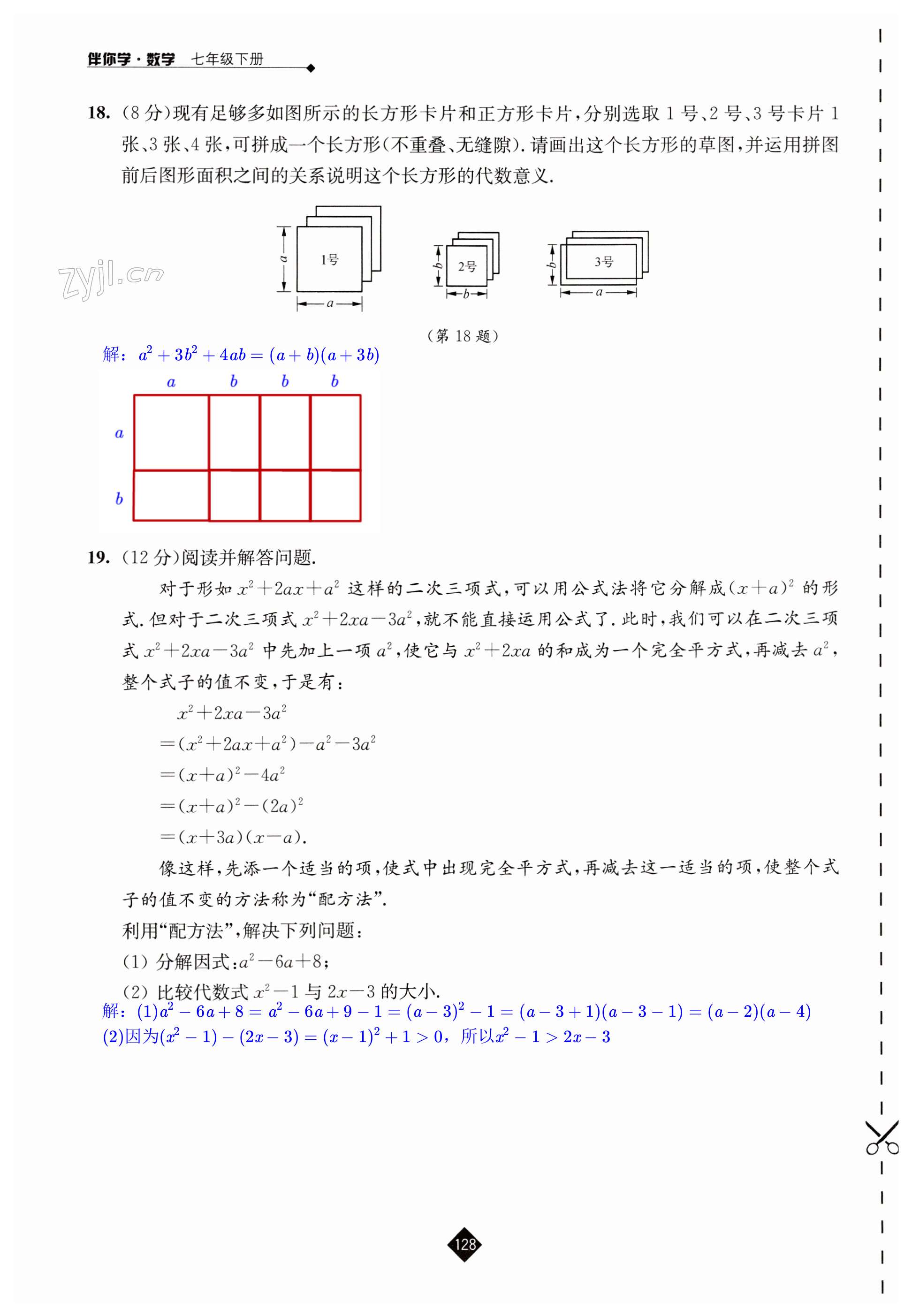 第128頁(yè)