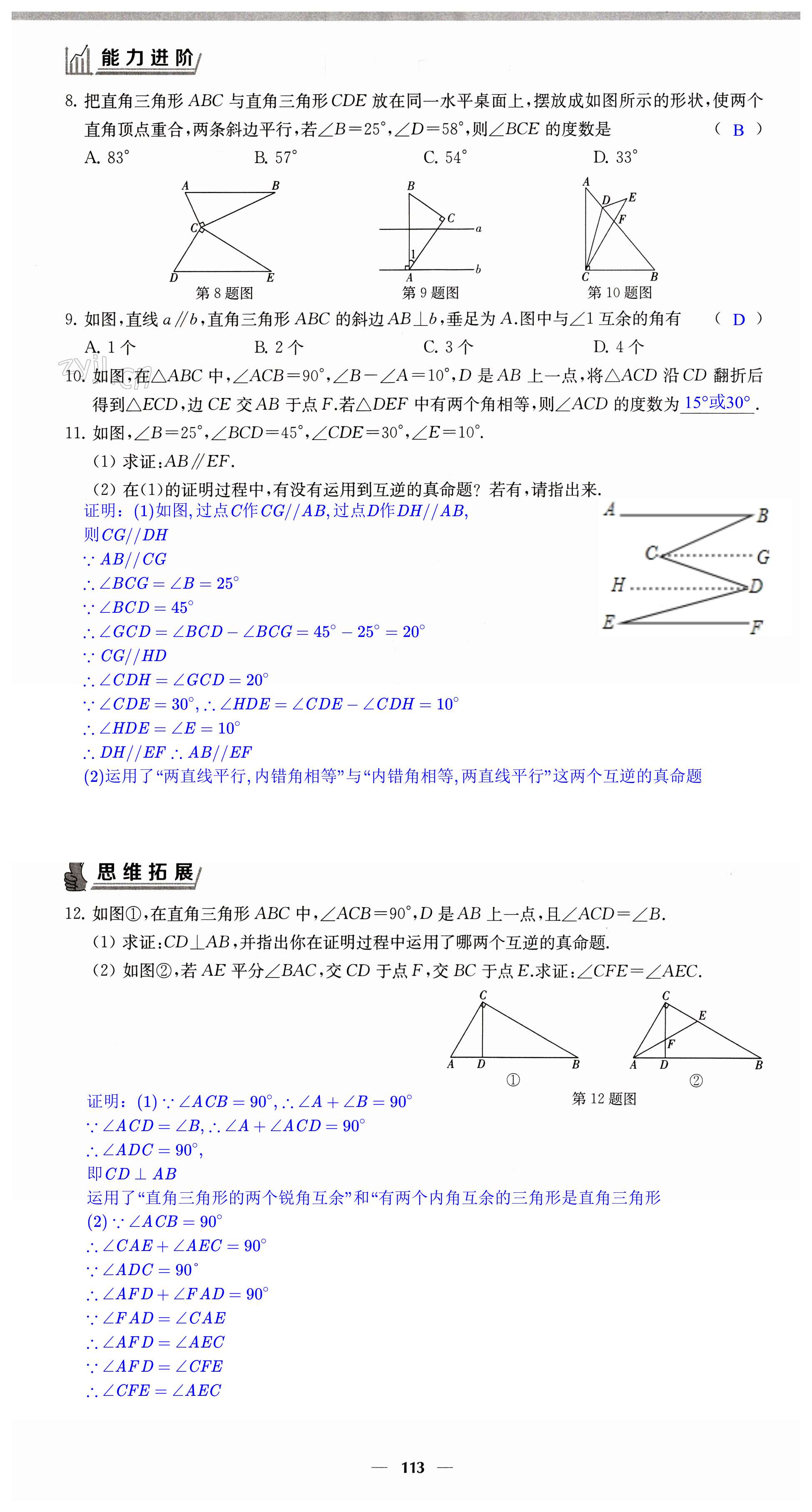 第113頁(yè)