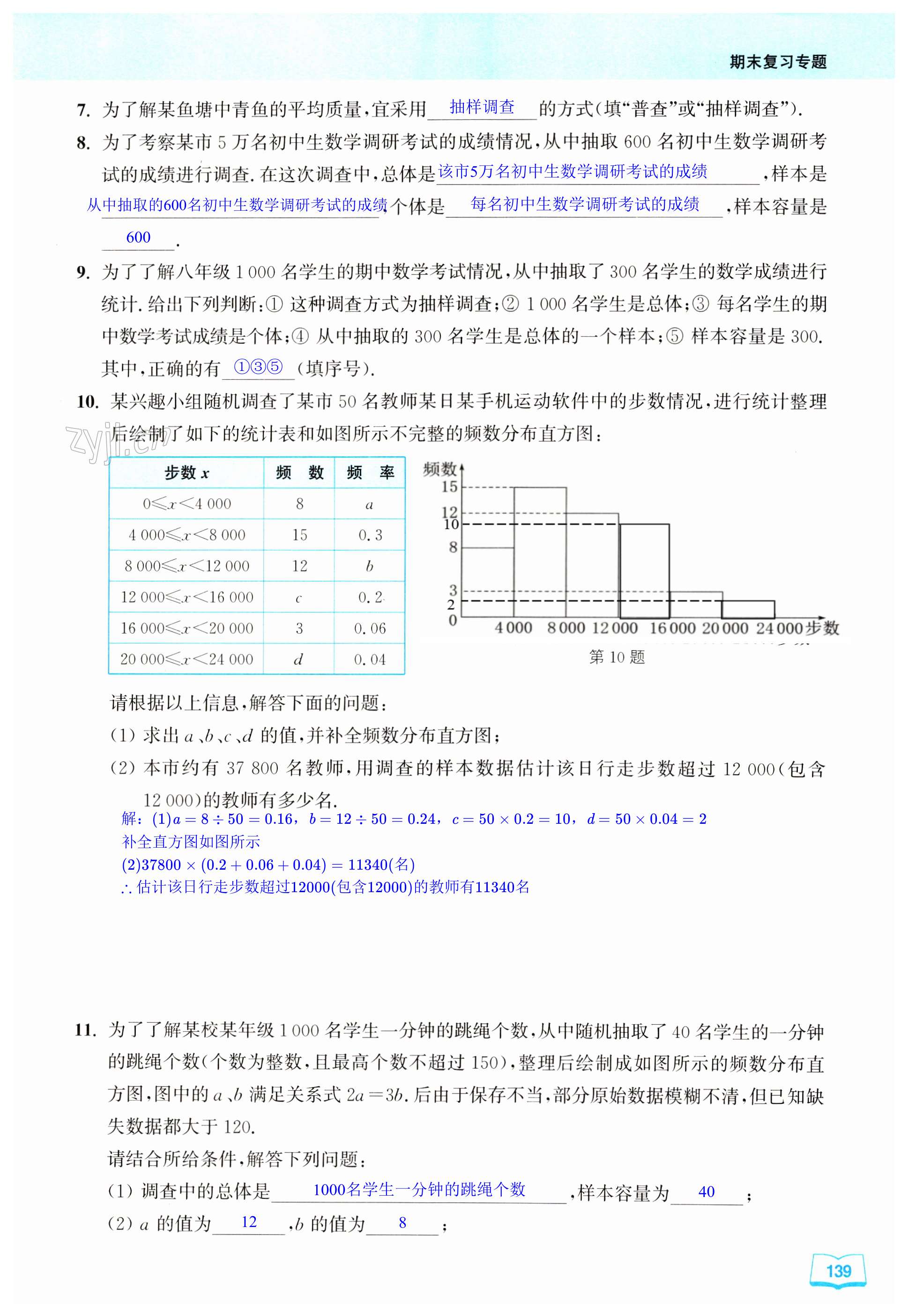 第139页