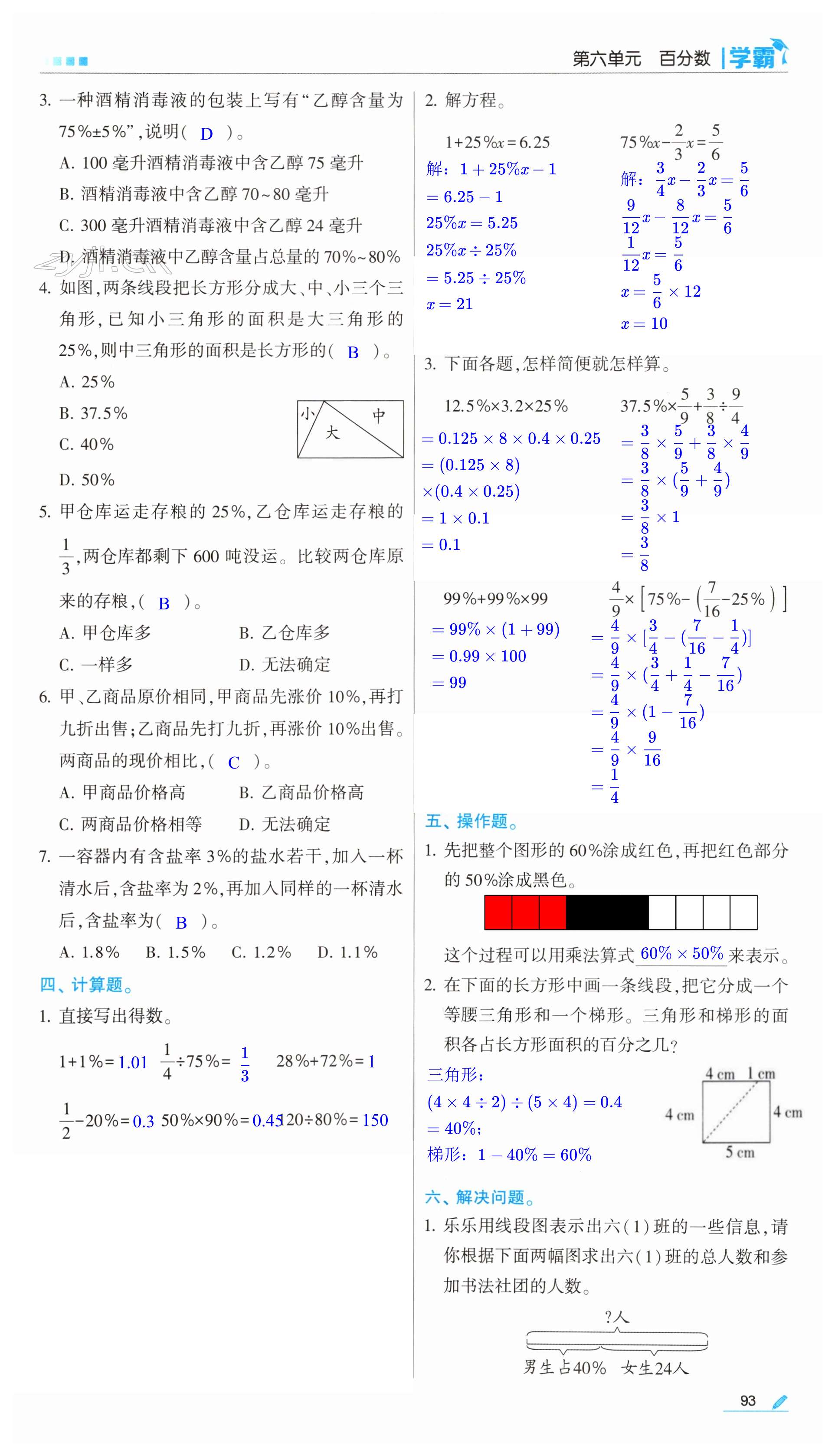 第93頁