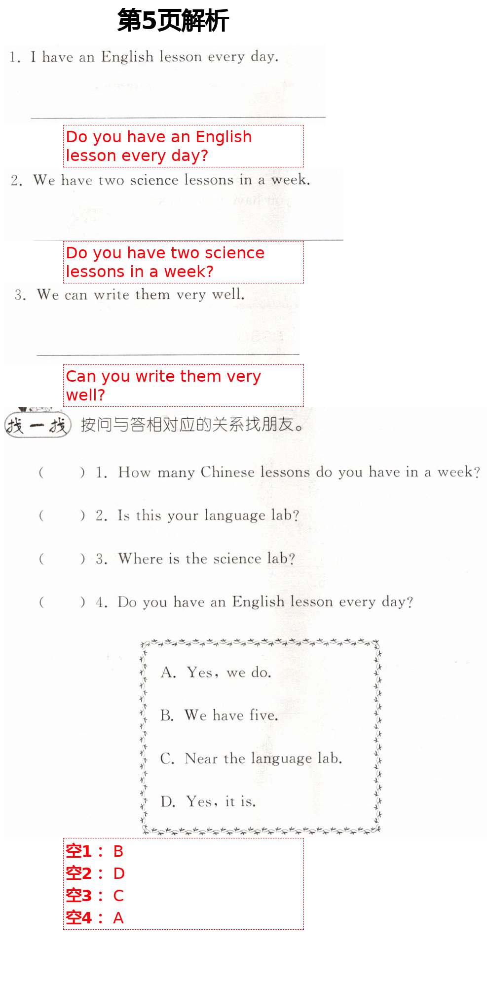 2021年同步練習(xí)冊(cè)五年級(jí)英語下冊(cè)人教精通版新疆專用人民教育出版社 參考答案第5頁