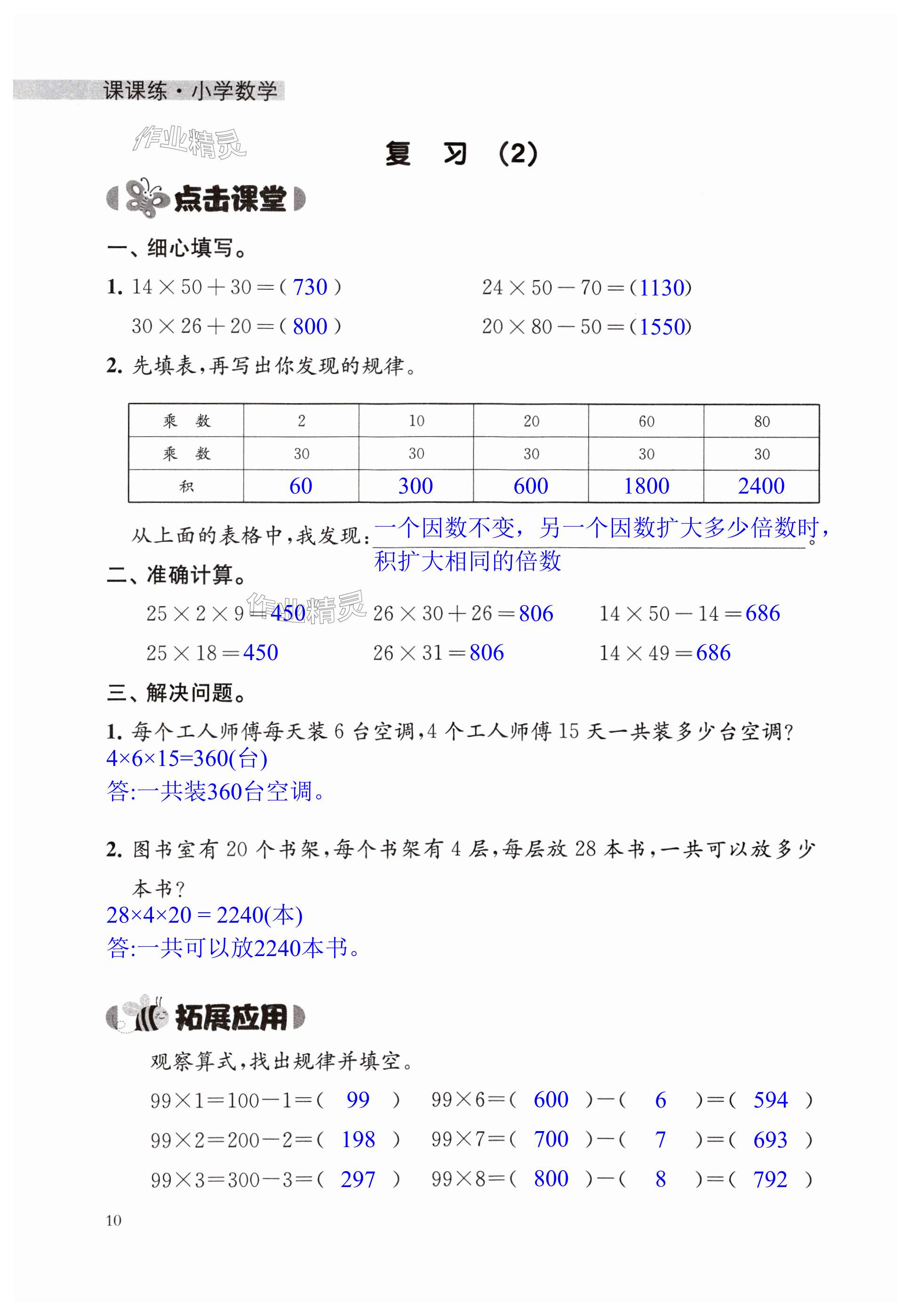 第10頁