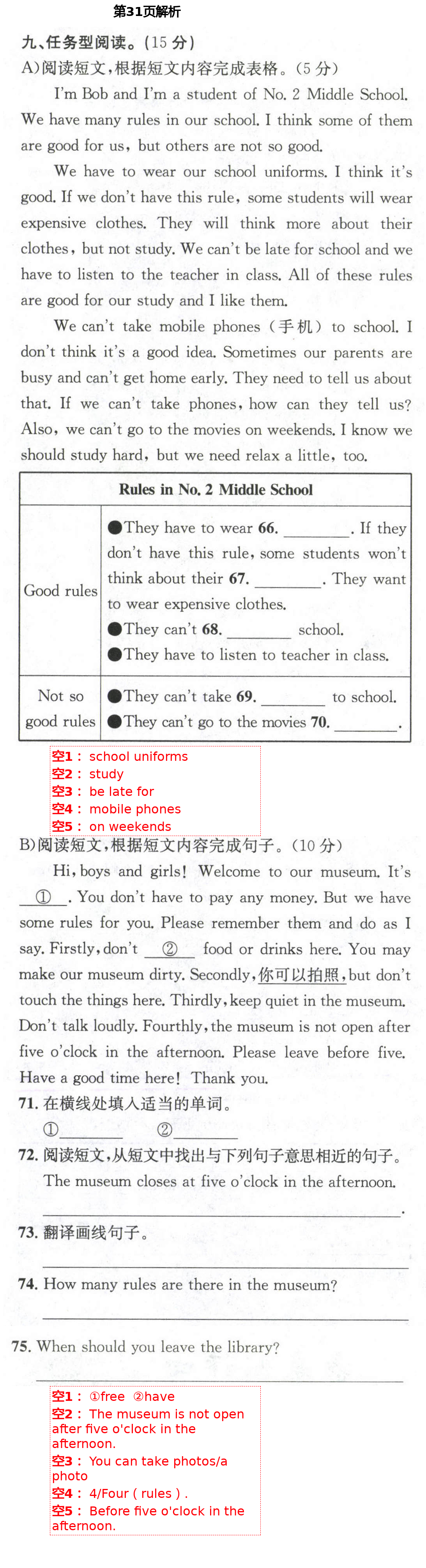 2021年智慧課堂密卷100分單元過關(guān)檢測(cè)七年級(jí)英語下冊(cè)人教版十堰專版 第31頁