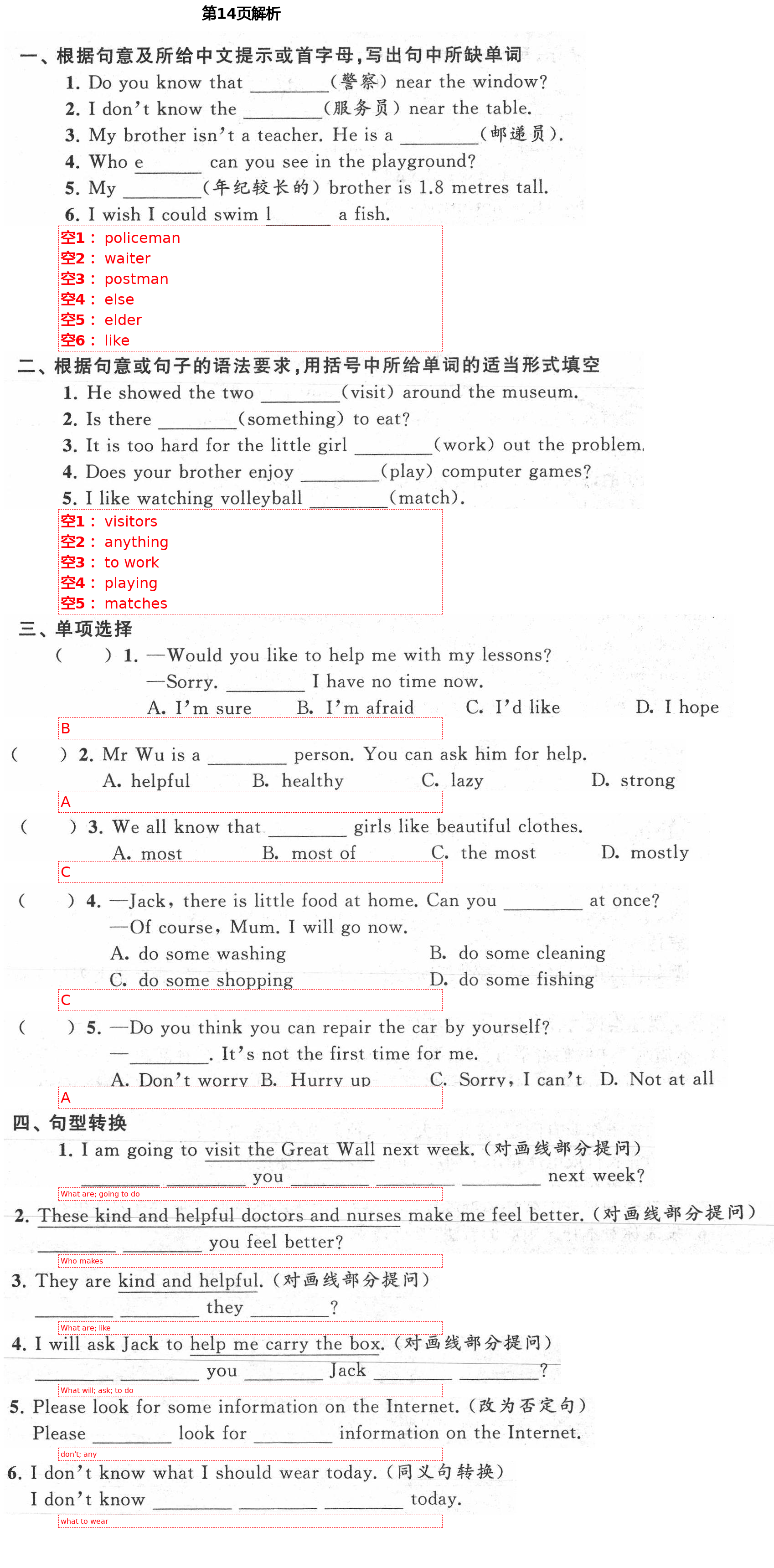 2021年歡樂(lè)校園智慧金典初中英語(yǔ)成長(zhǎng)大本營(yíng)七年級(jí)下冊(cè)譯林版 第14頁(yè)