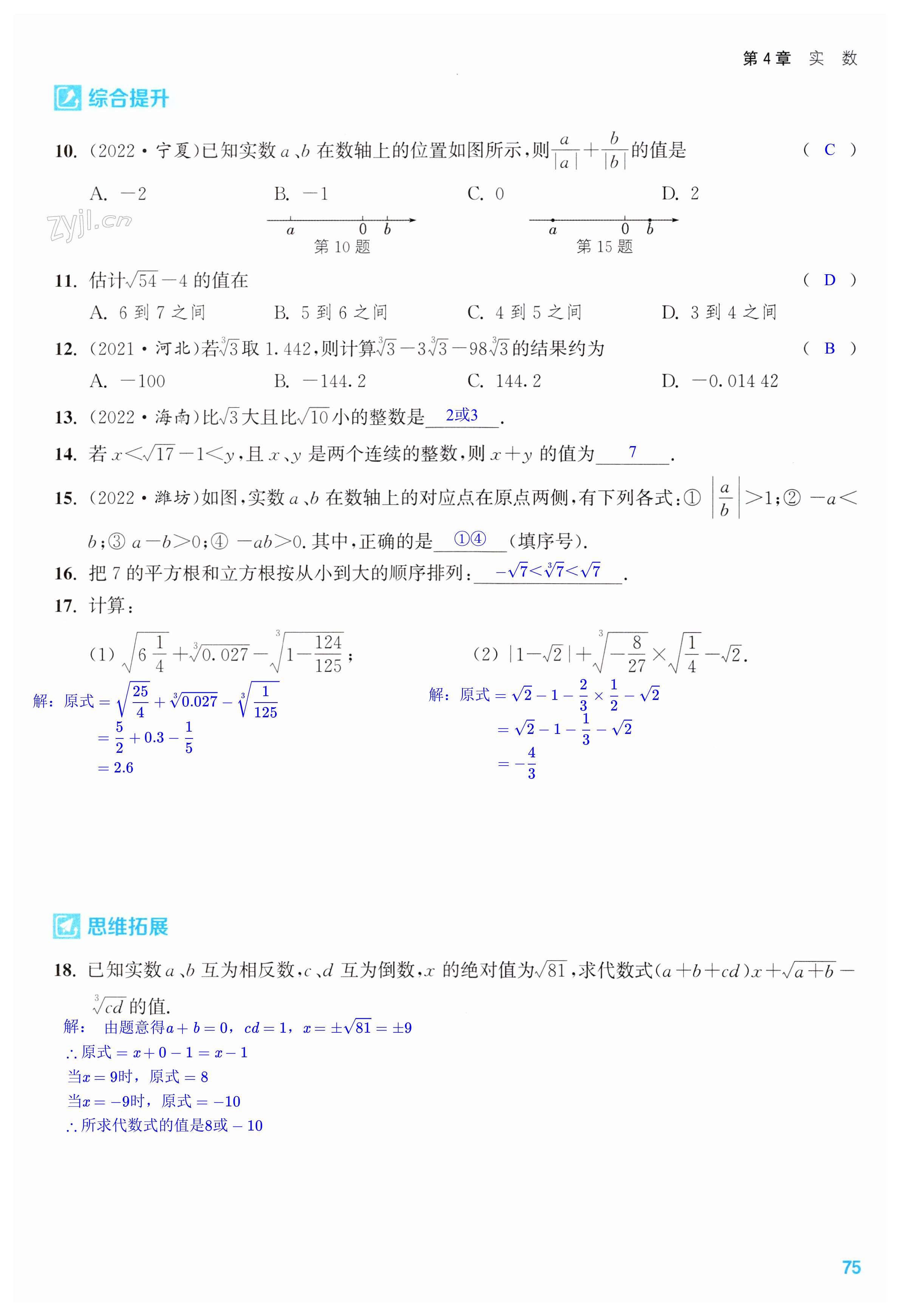 第75页