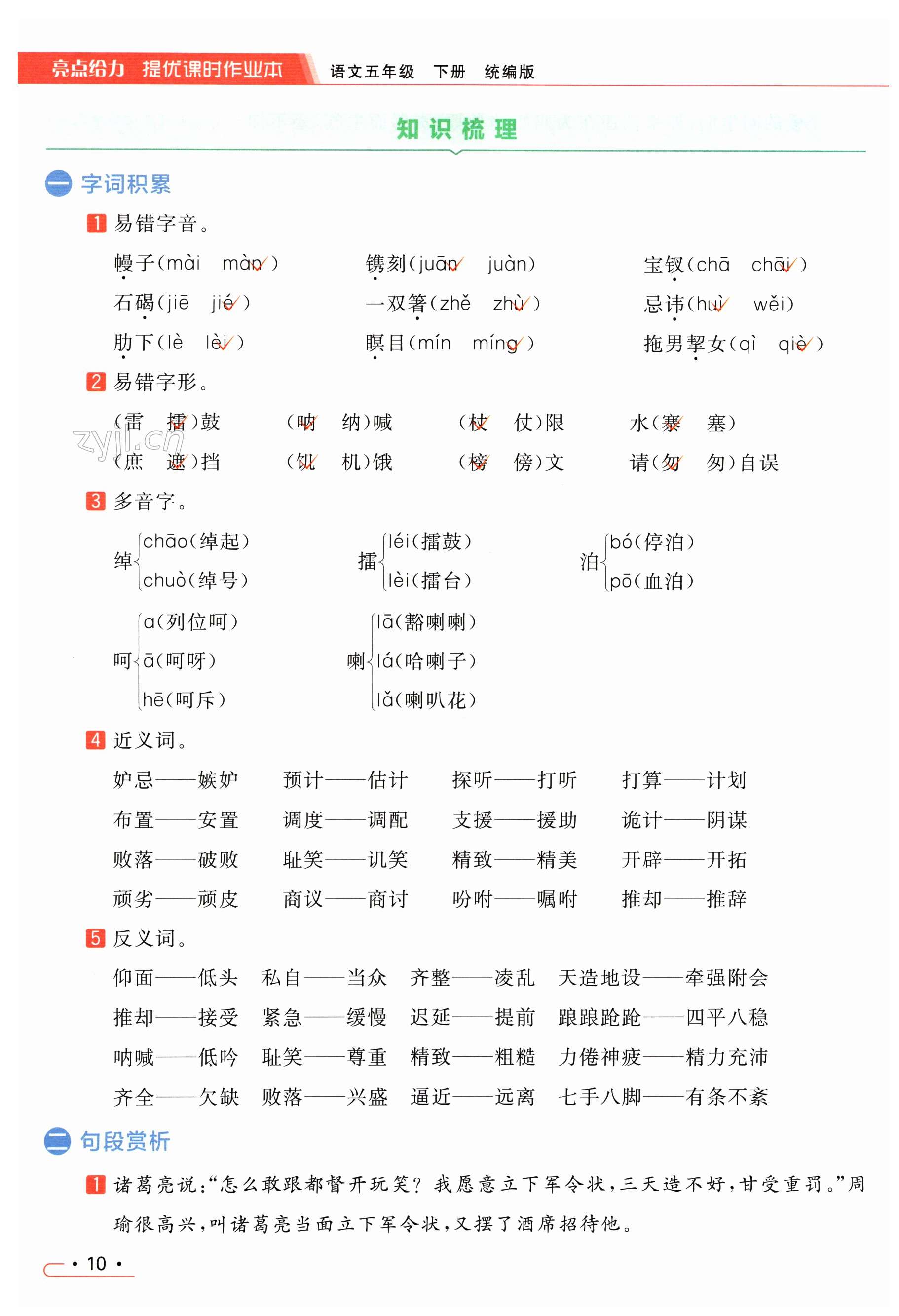 第10页