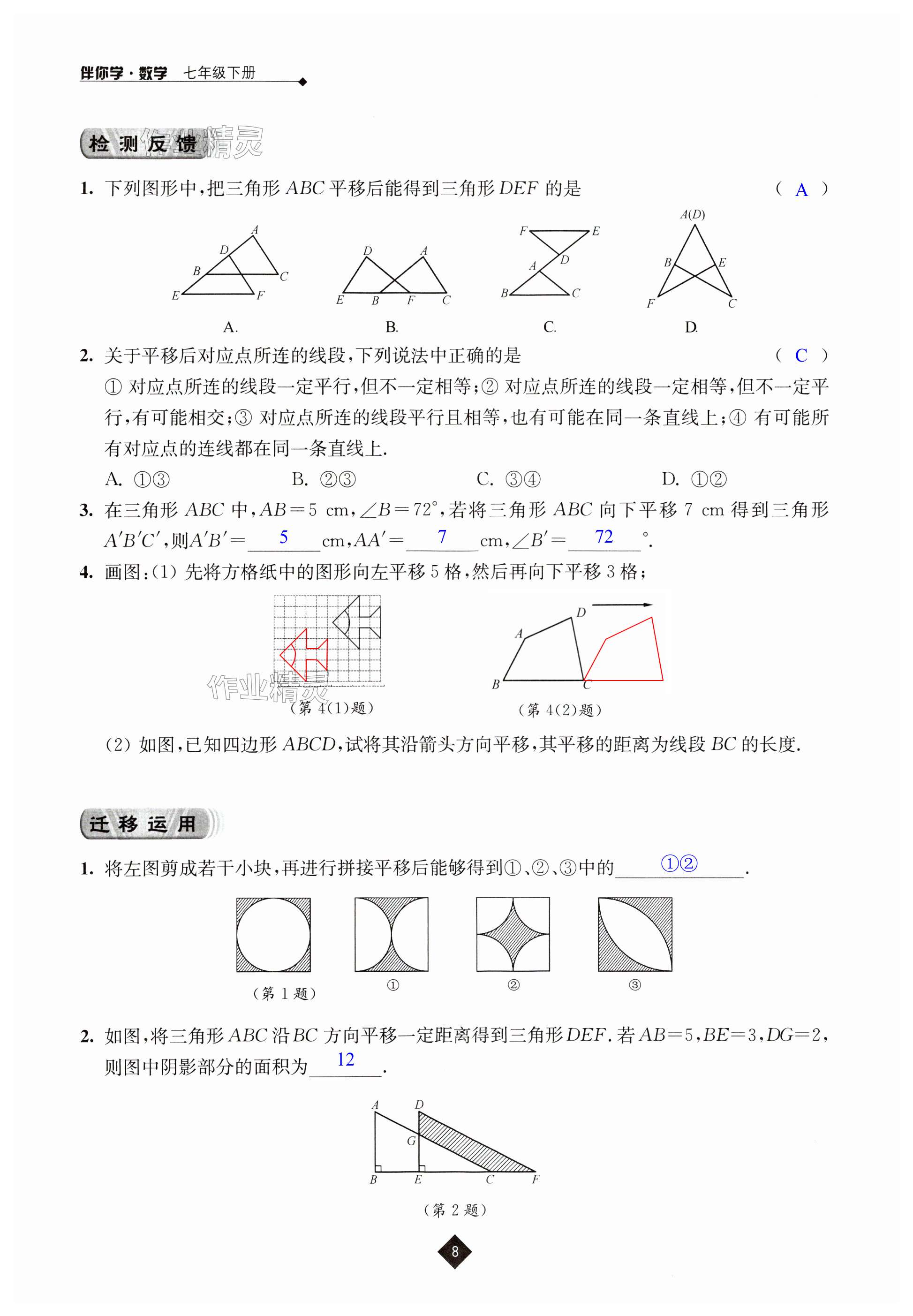 第8頁