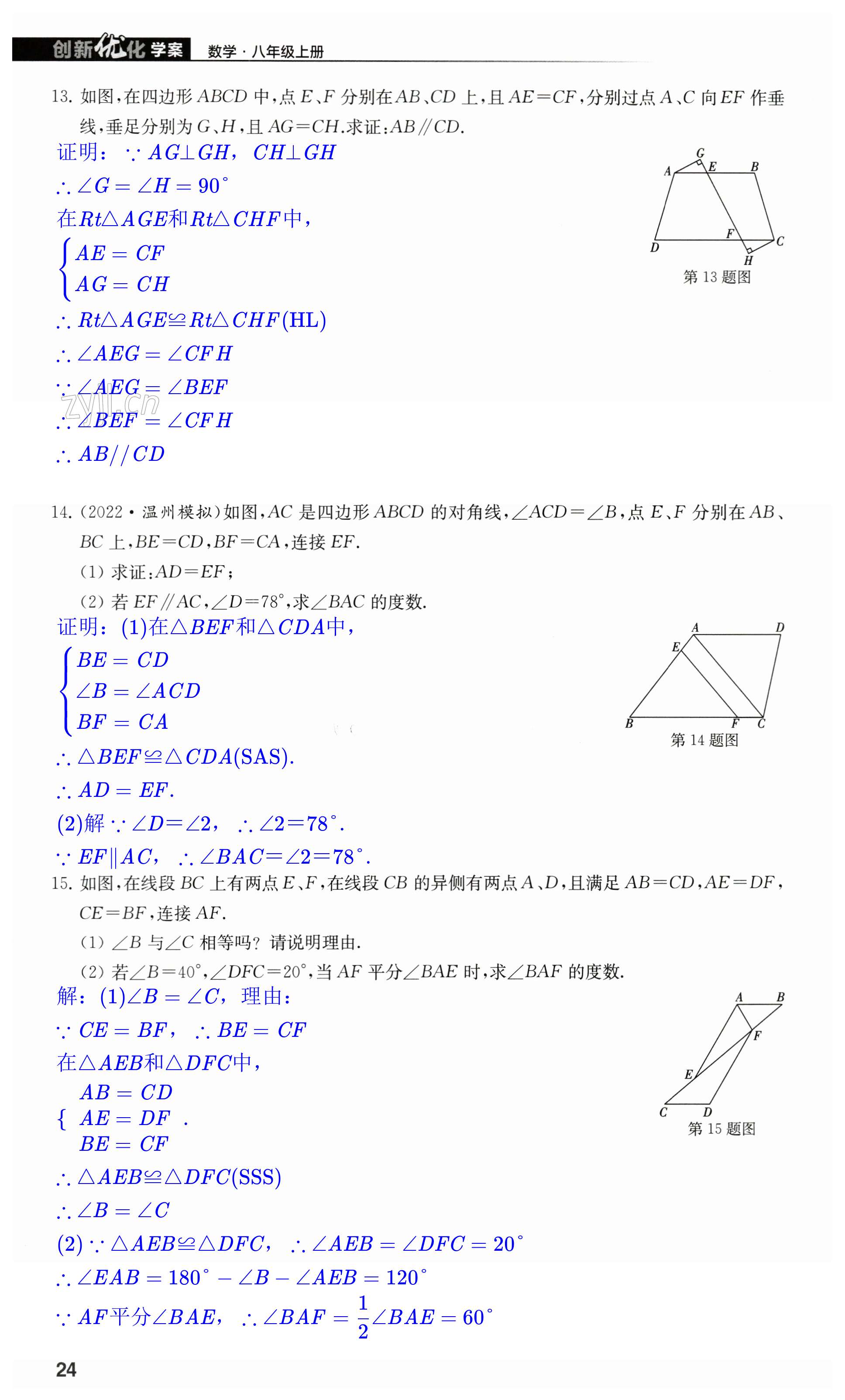 第24頁(yè)