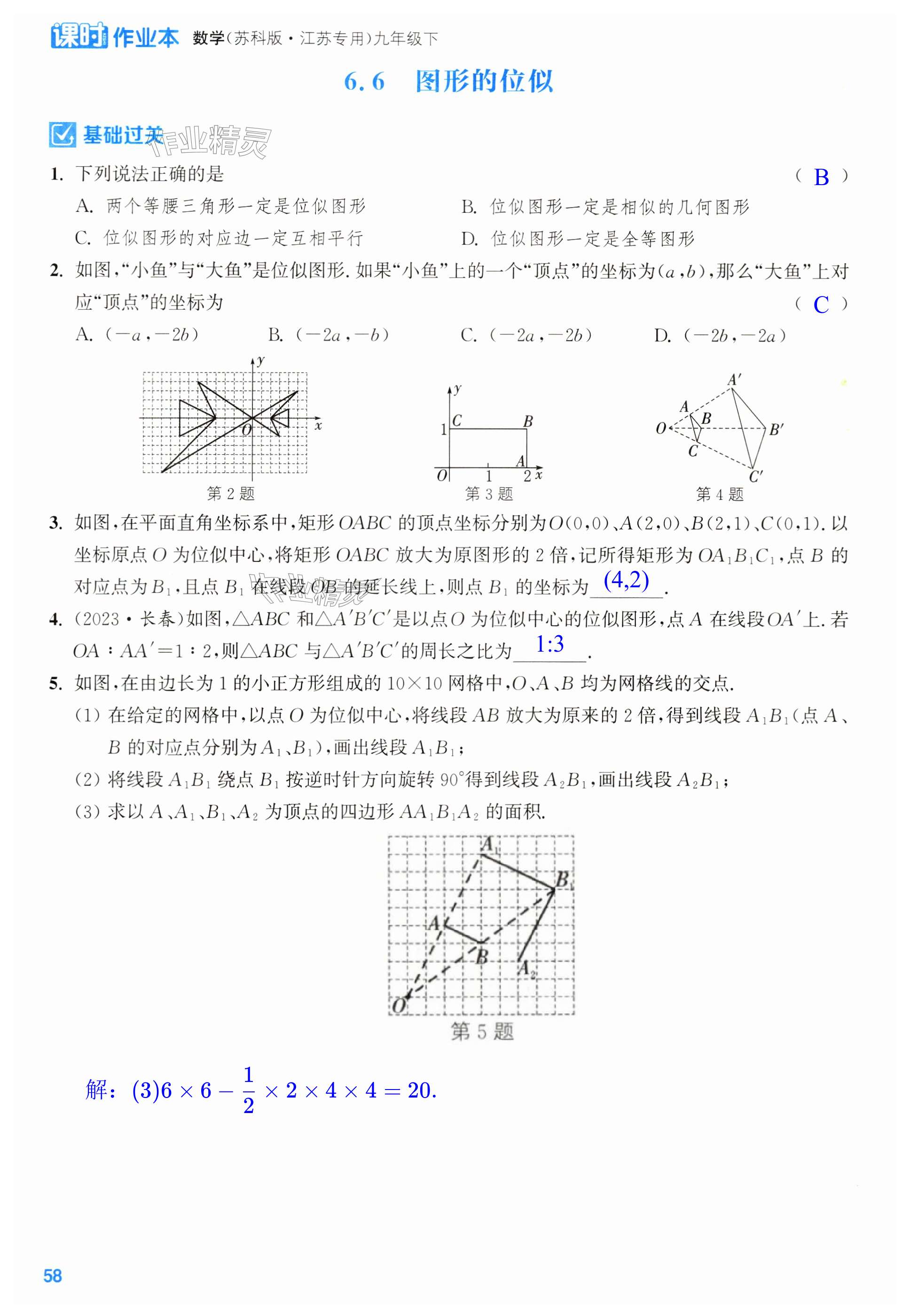 第58页