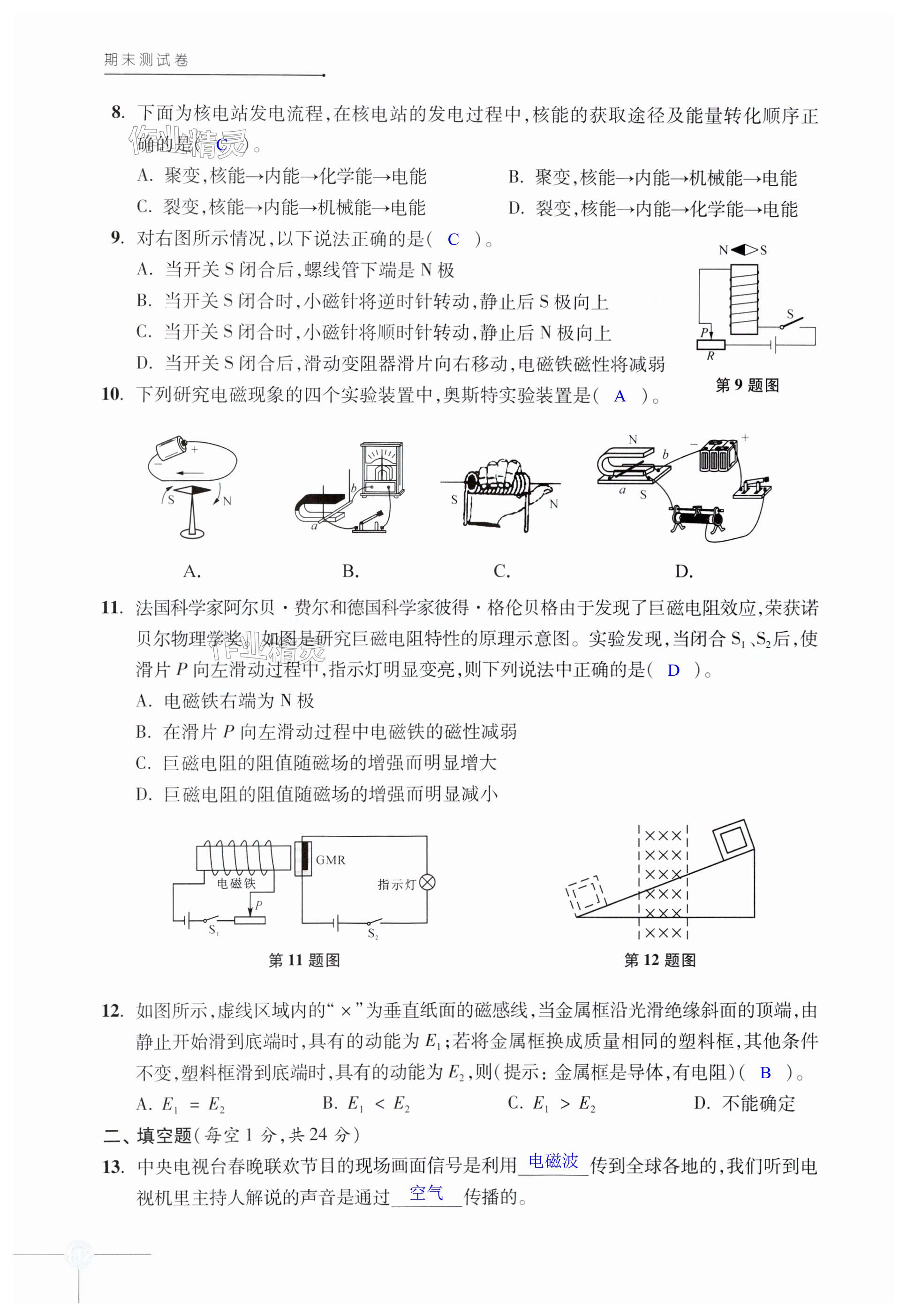 第112頁