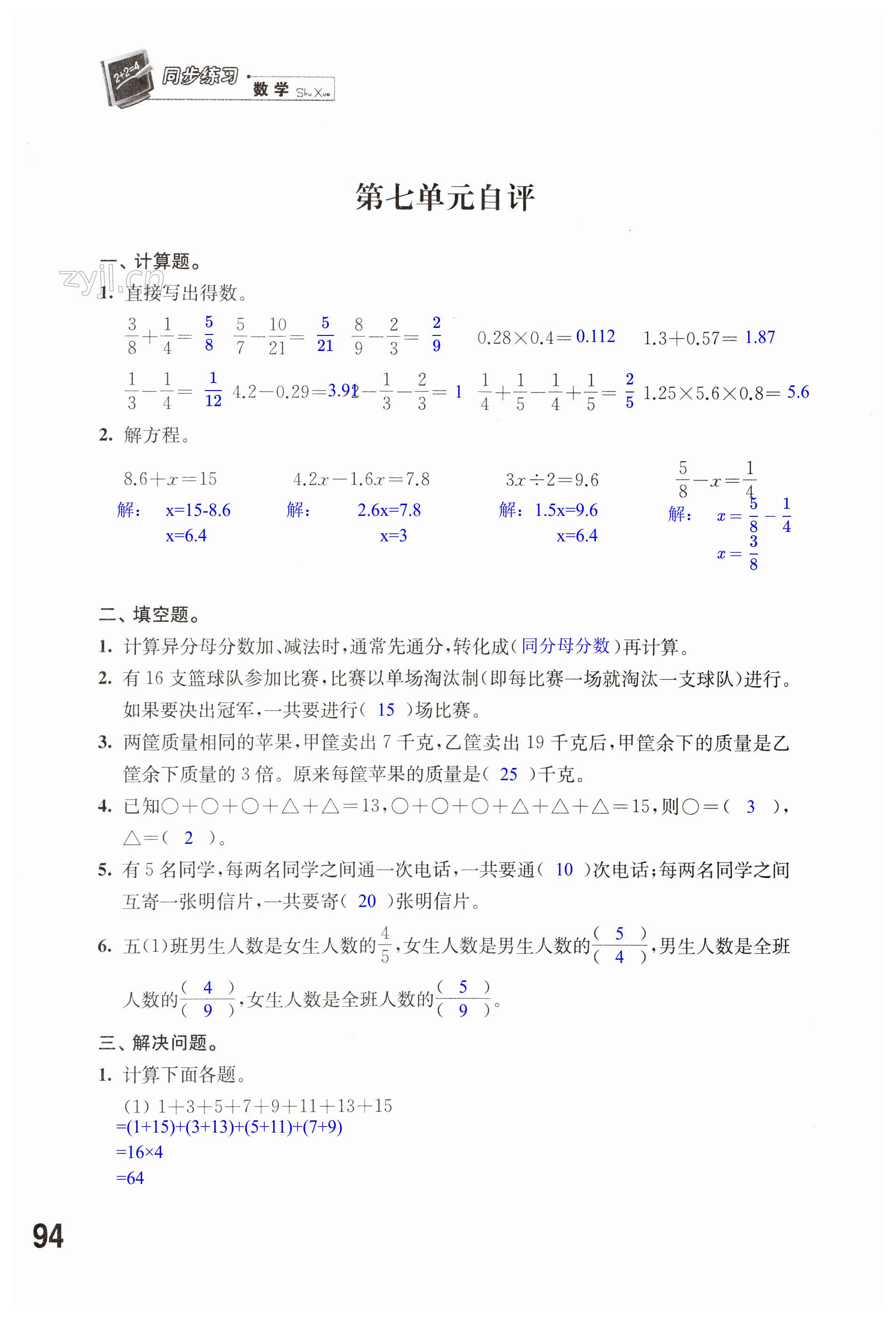 第94頁