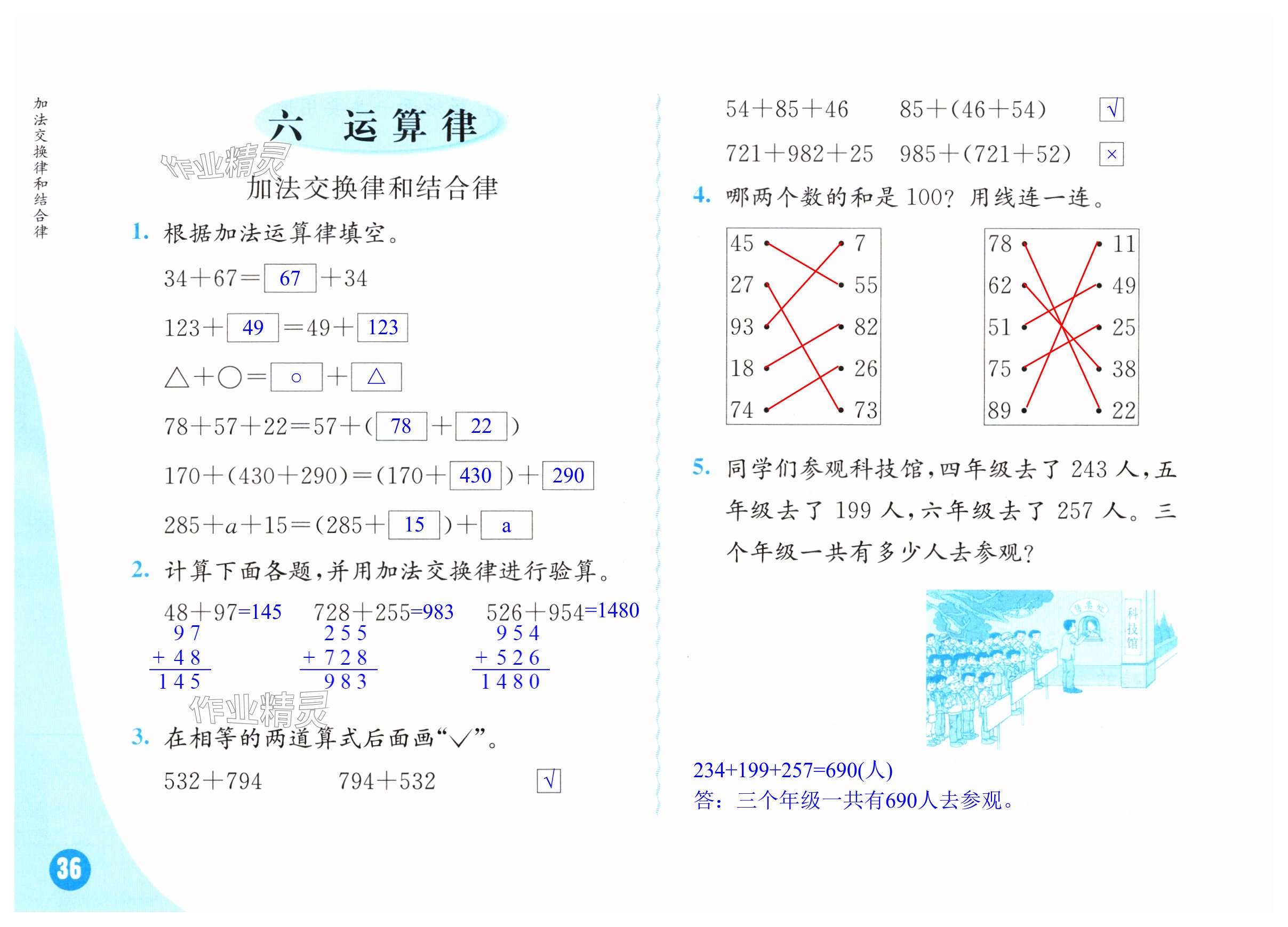 第36頁