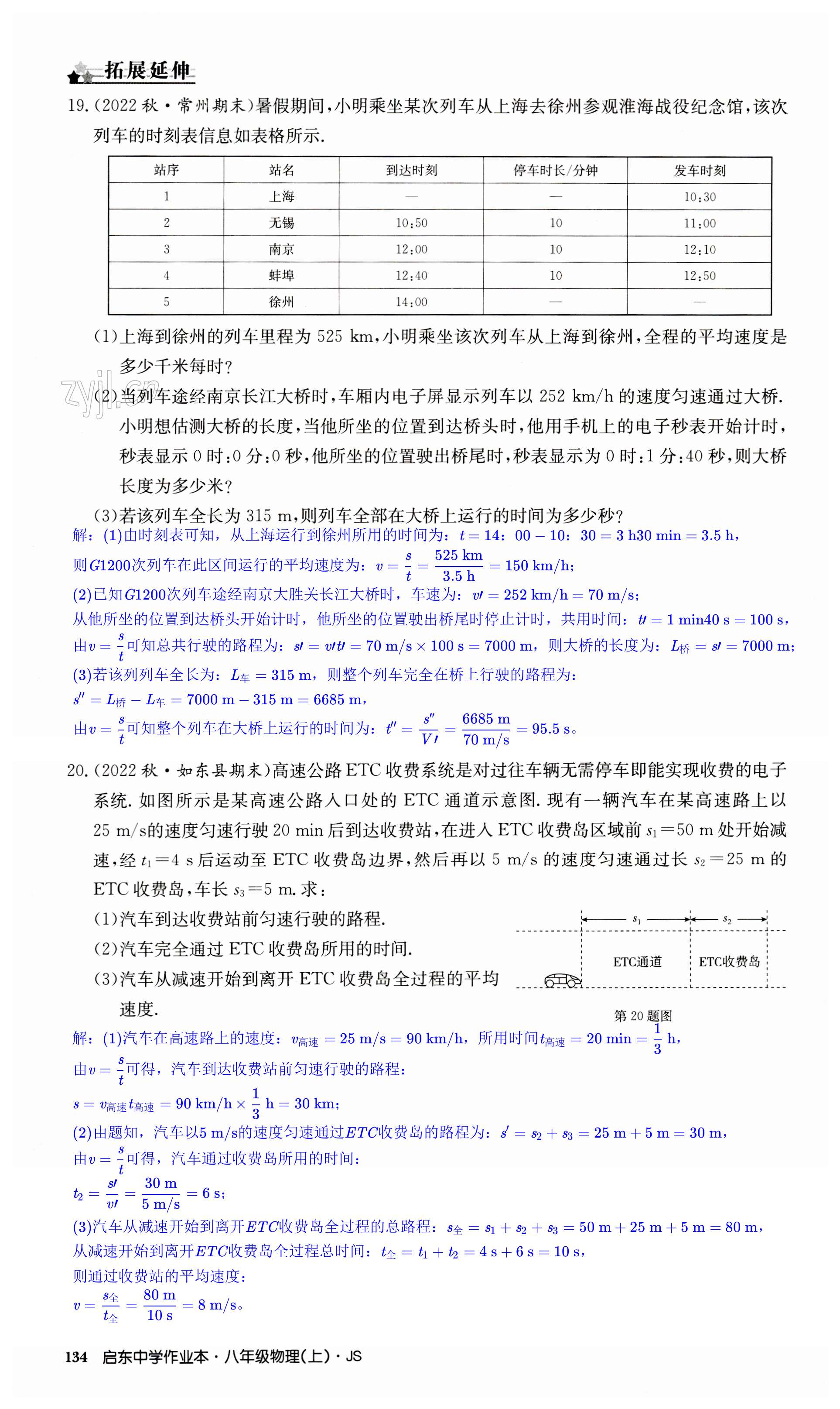 第134页
