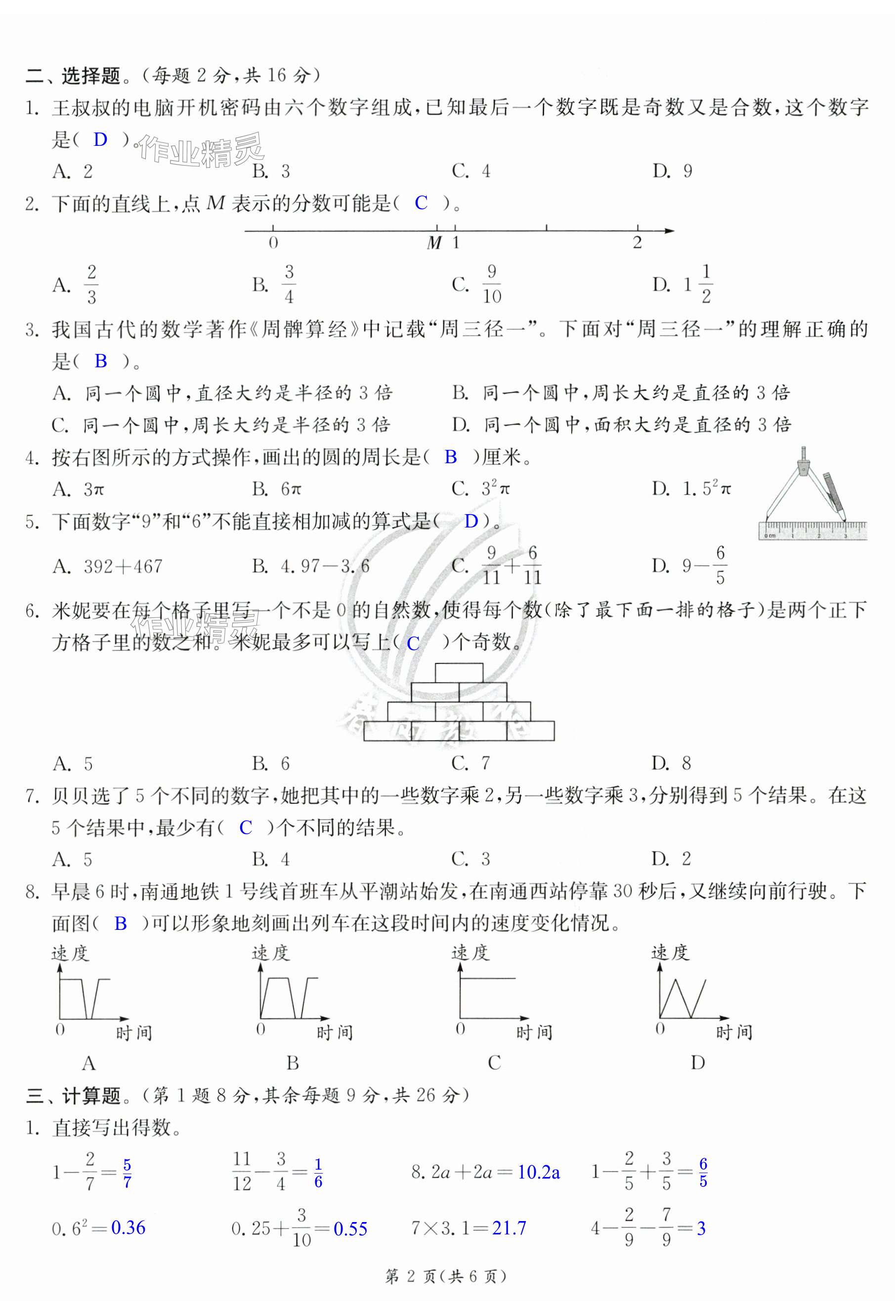 第20頁(yè)