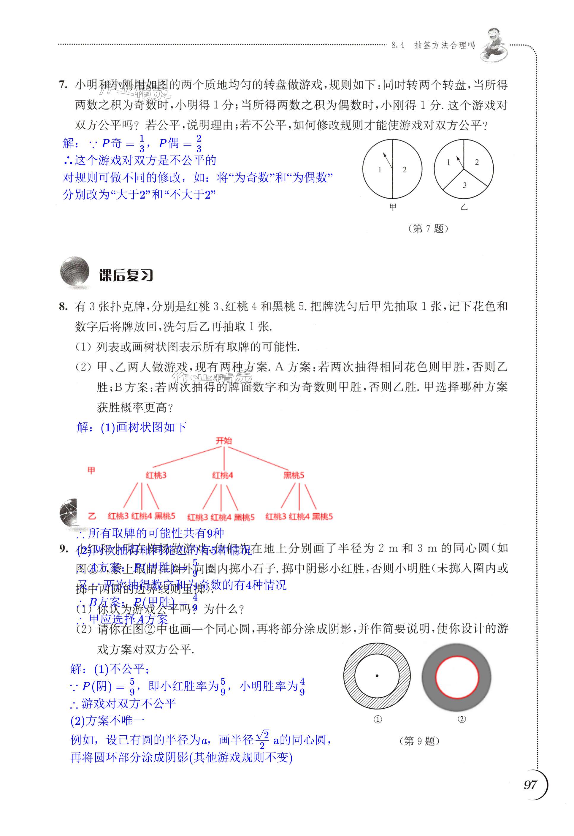 第97頁