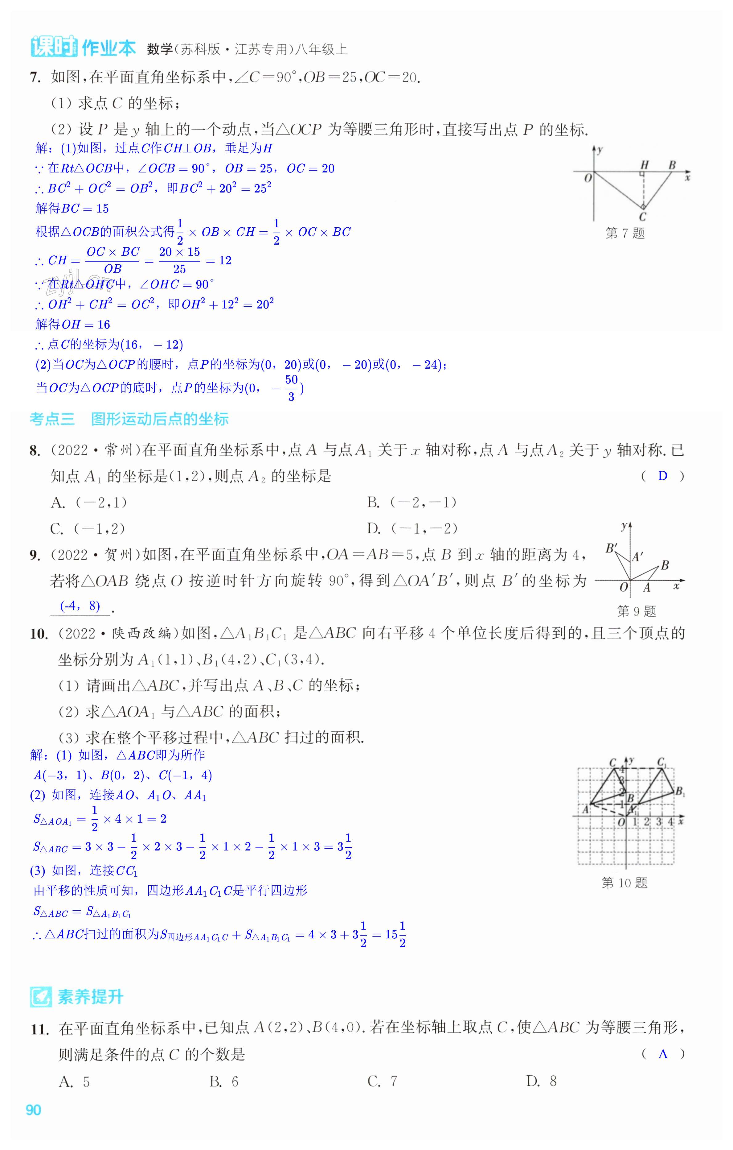 第90页