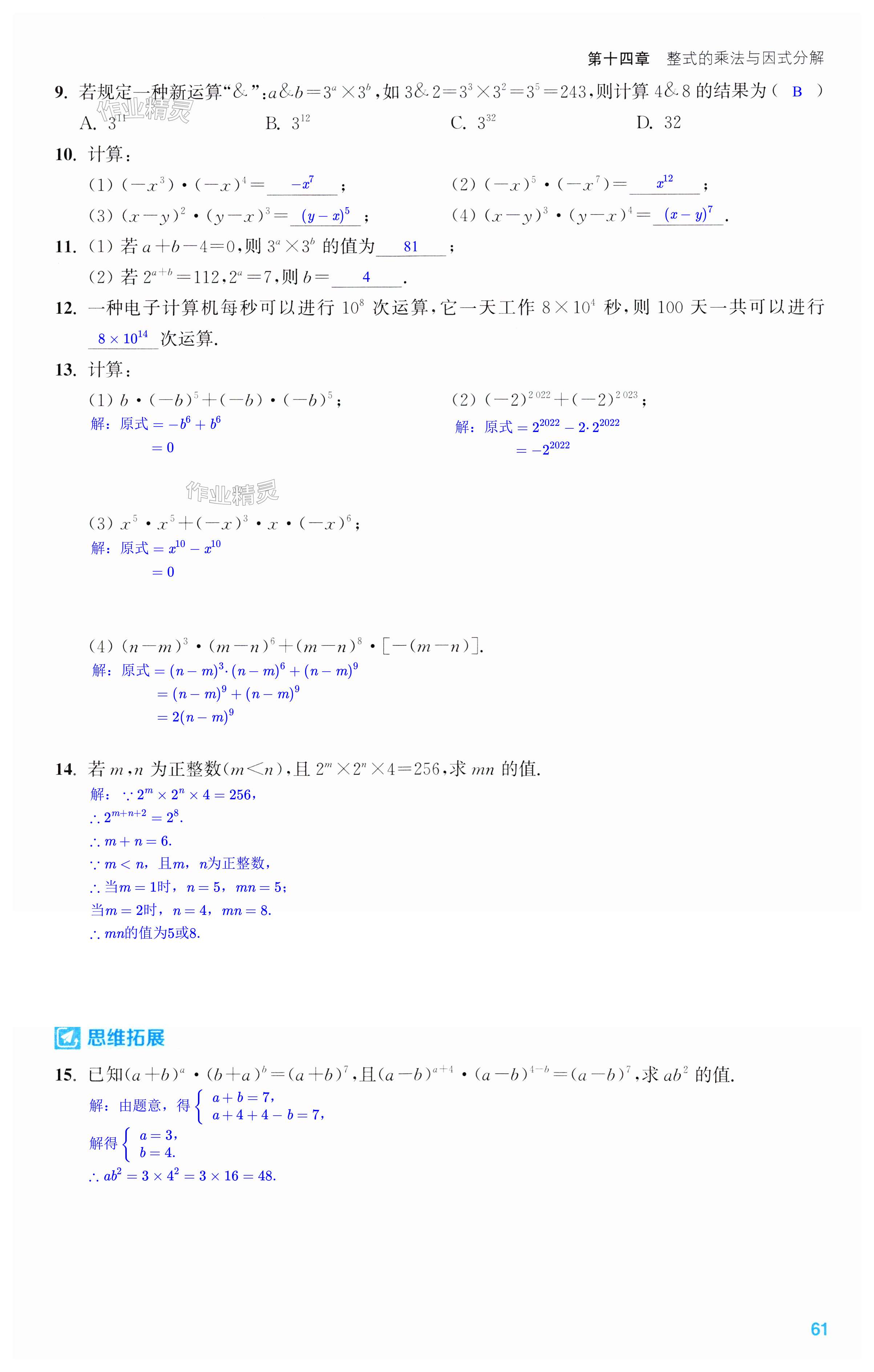 第61页