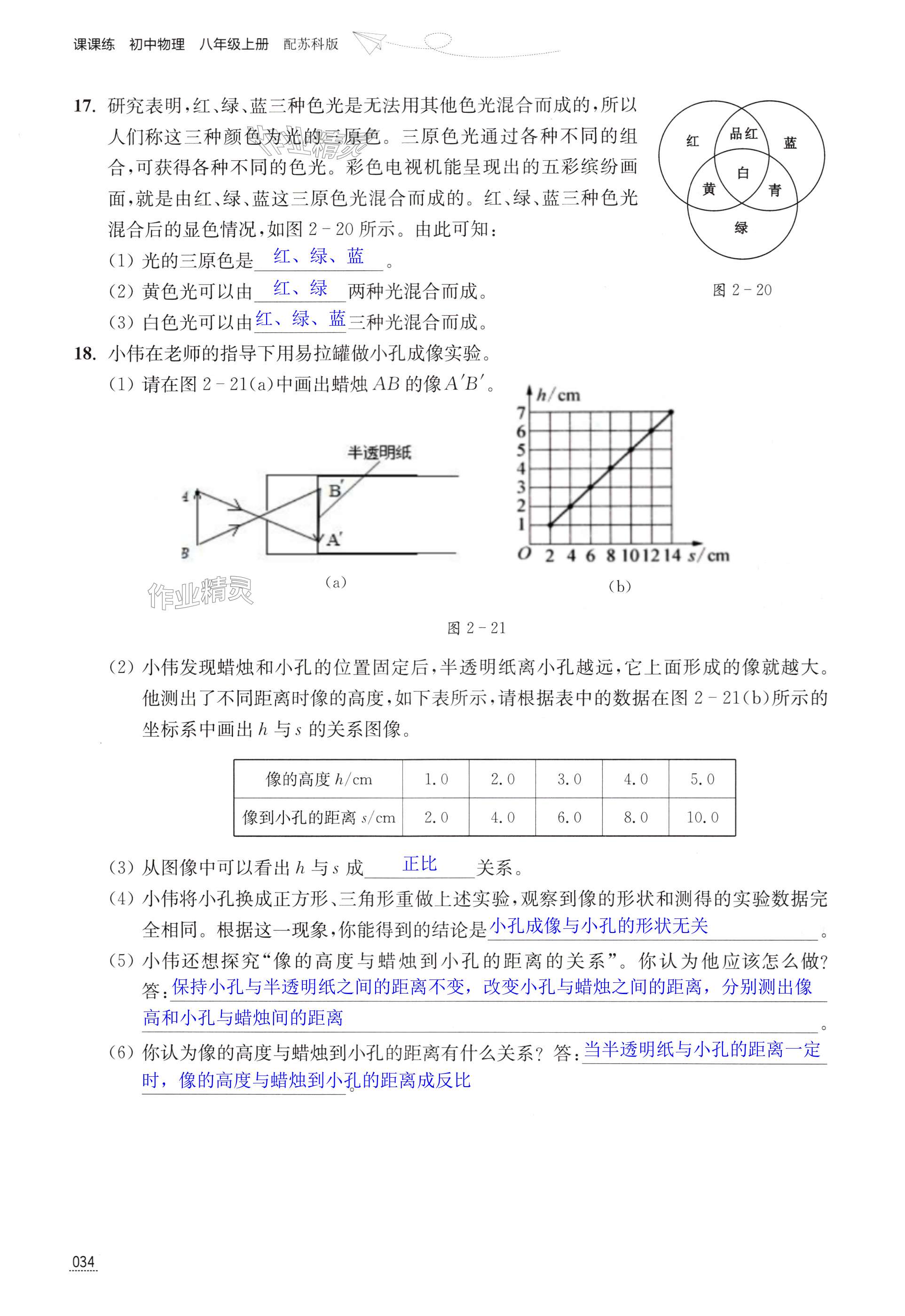 第34頁