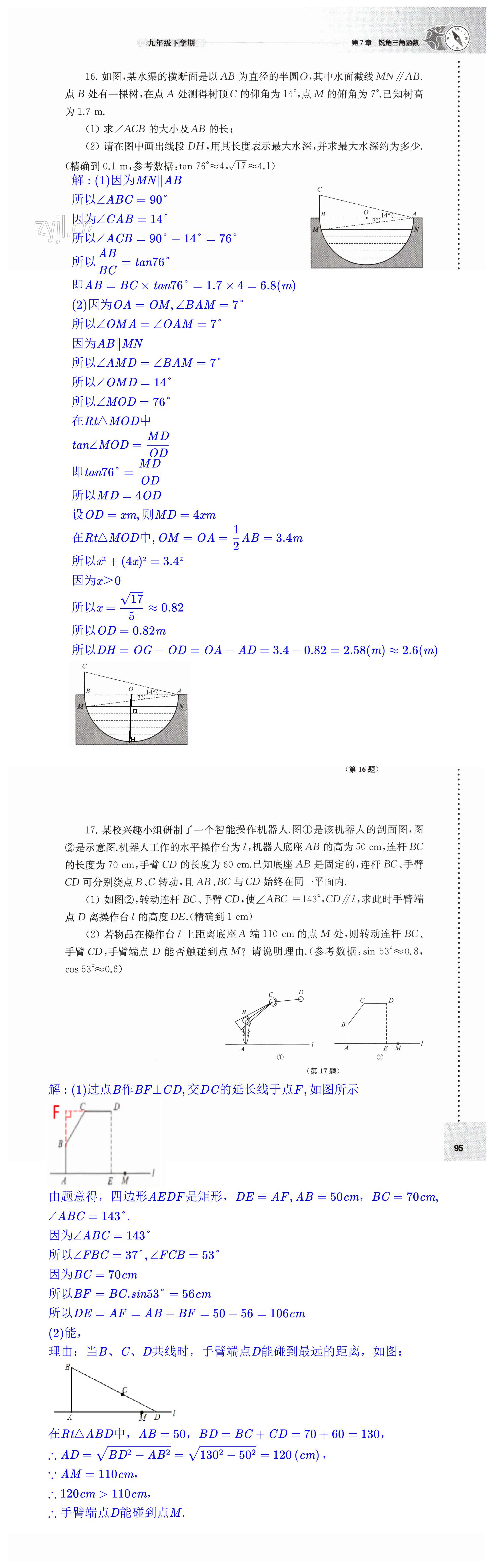 第95頁