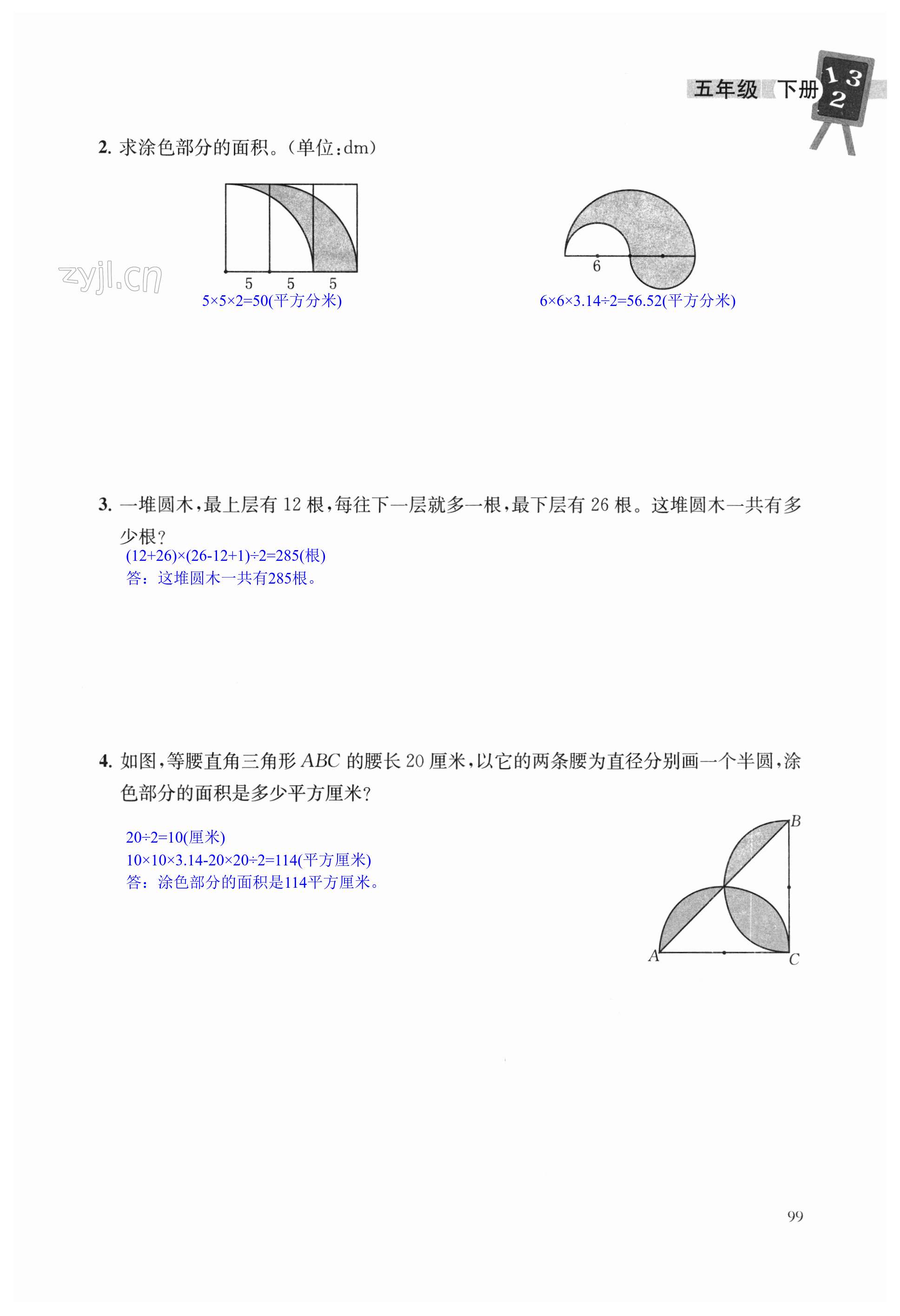 第99页