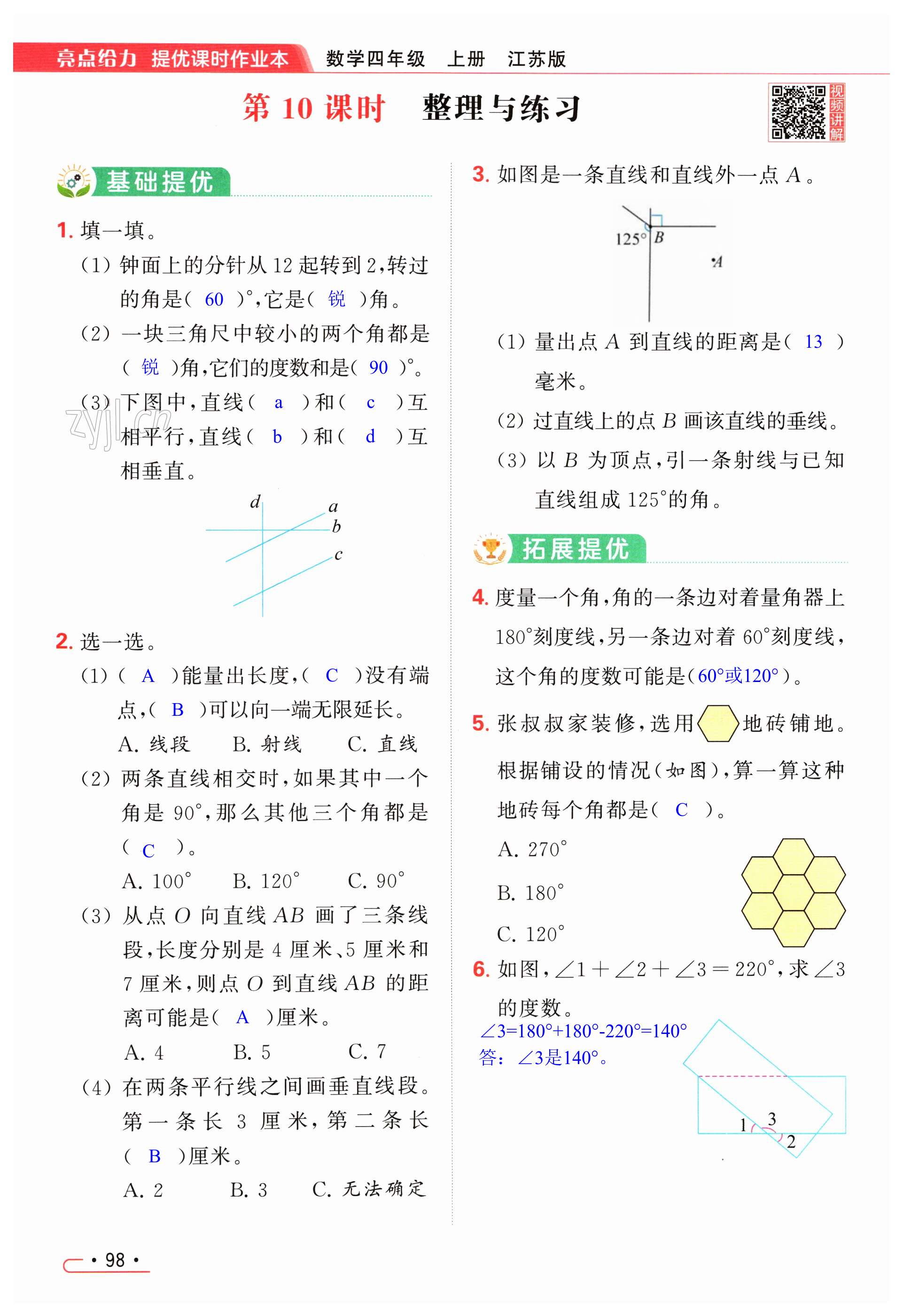 第98页