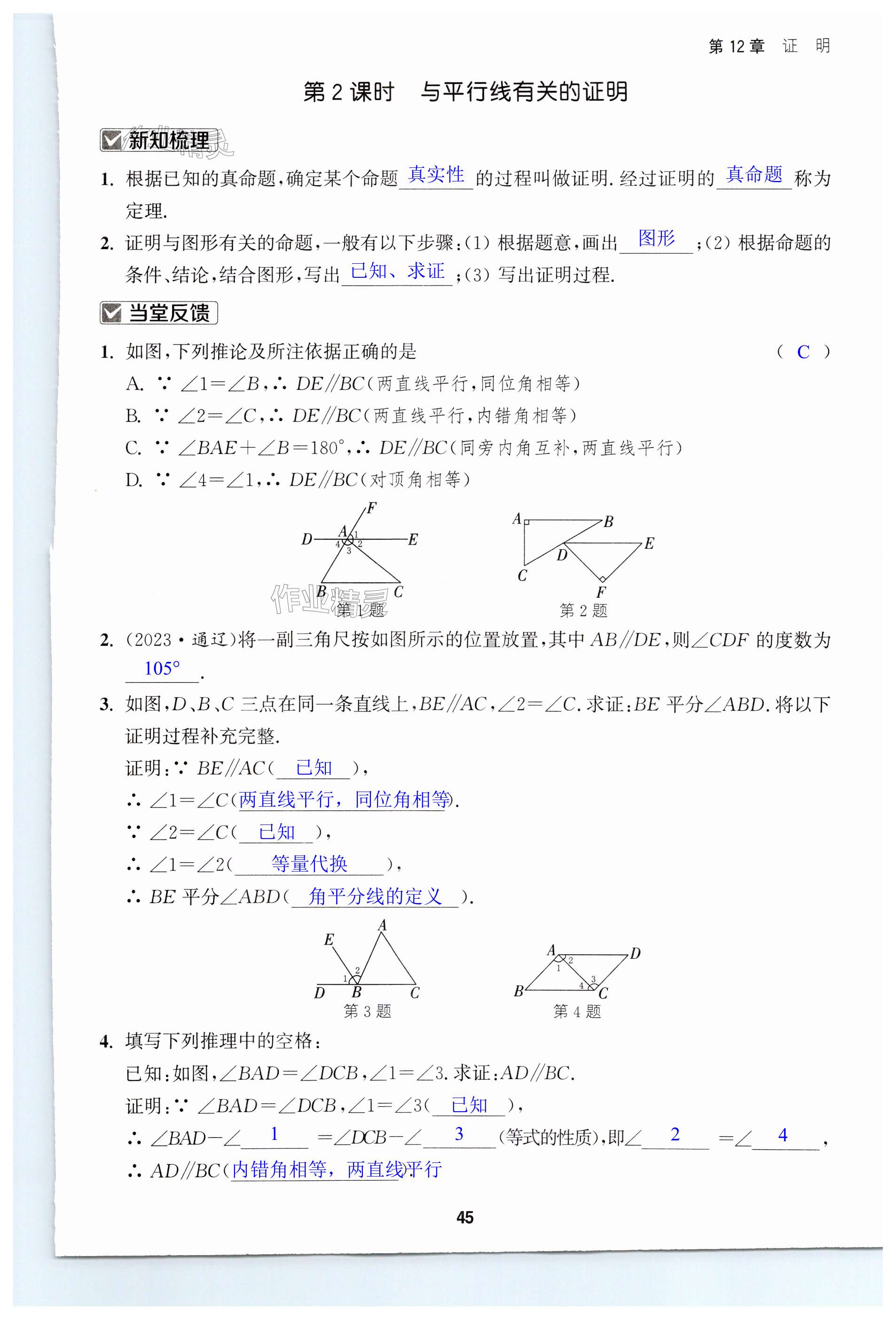 第45页