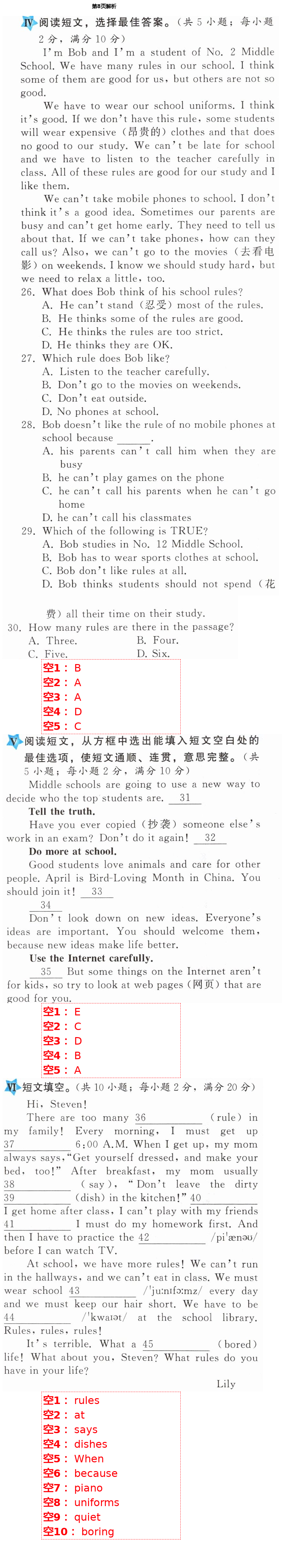 2021年頂尖課課練七年級(jí)英語下冊人教版 第8頁