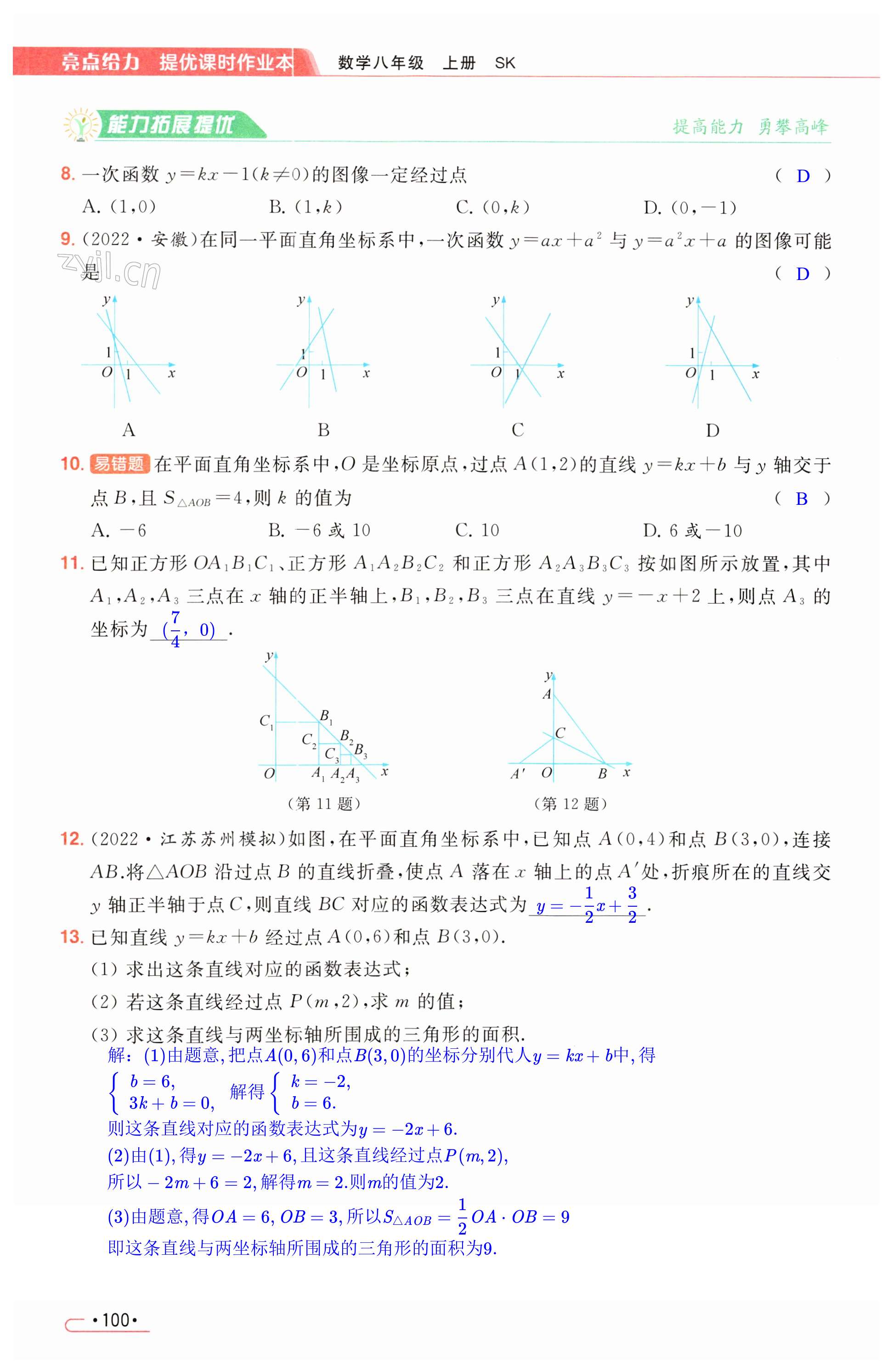 第100页