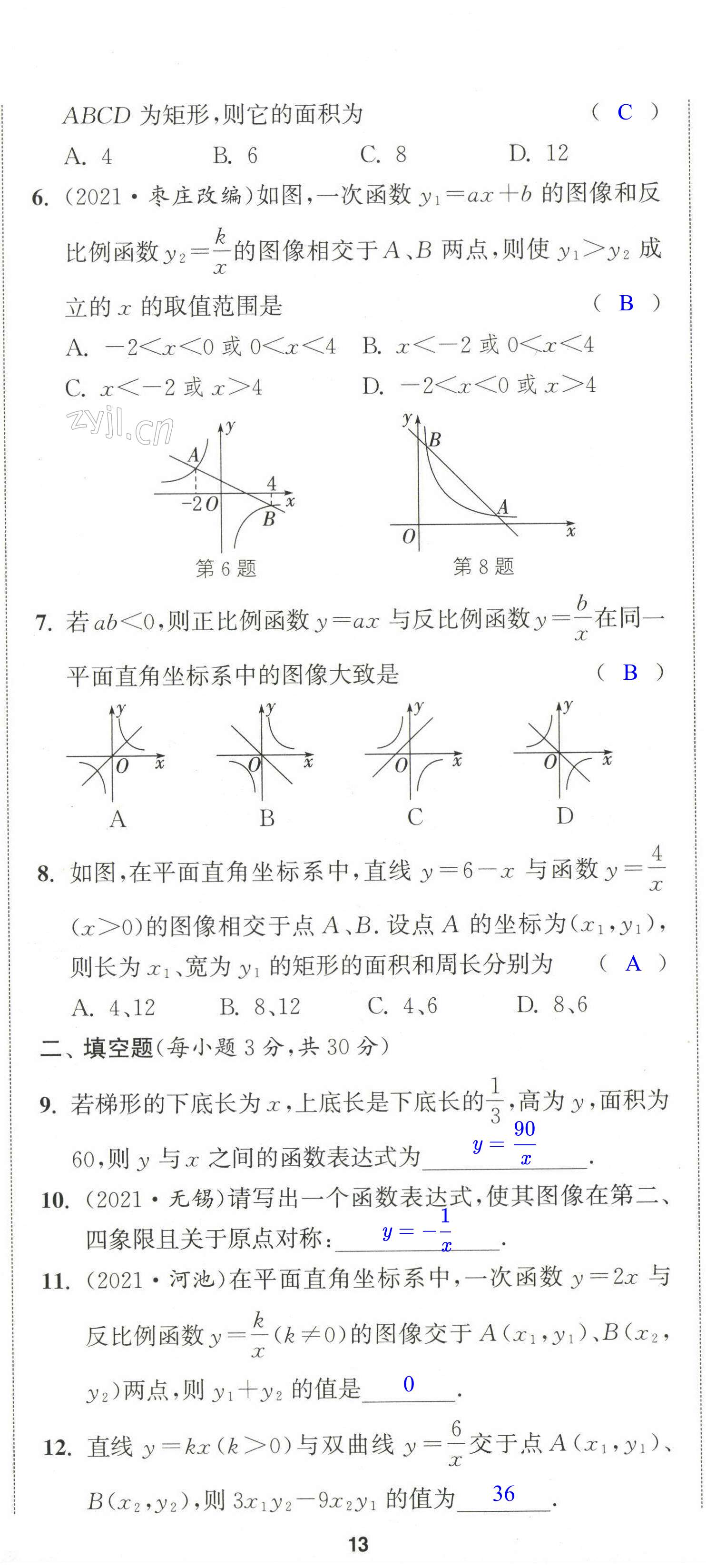 第34页