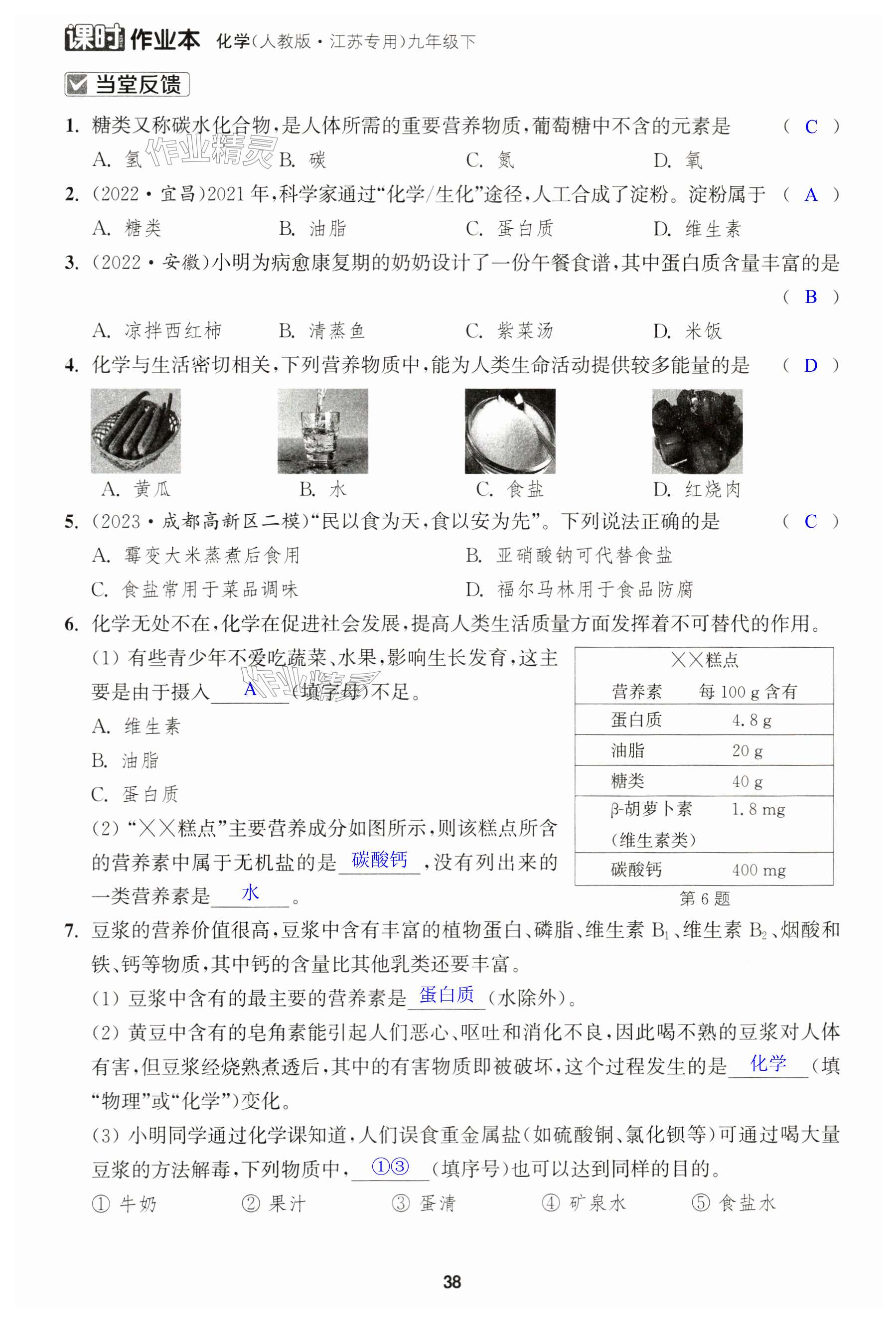 第38页