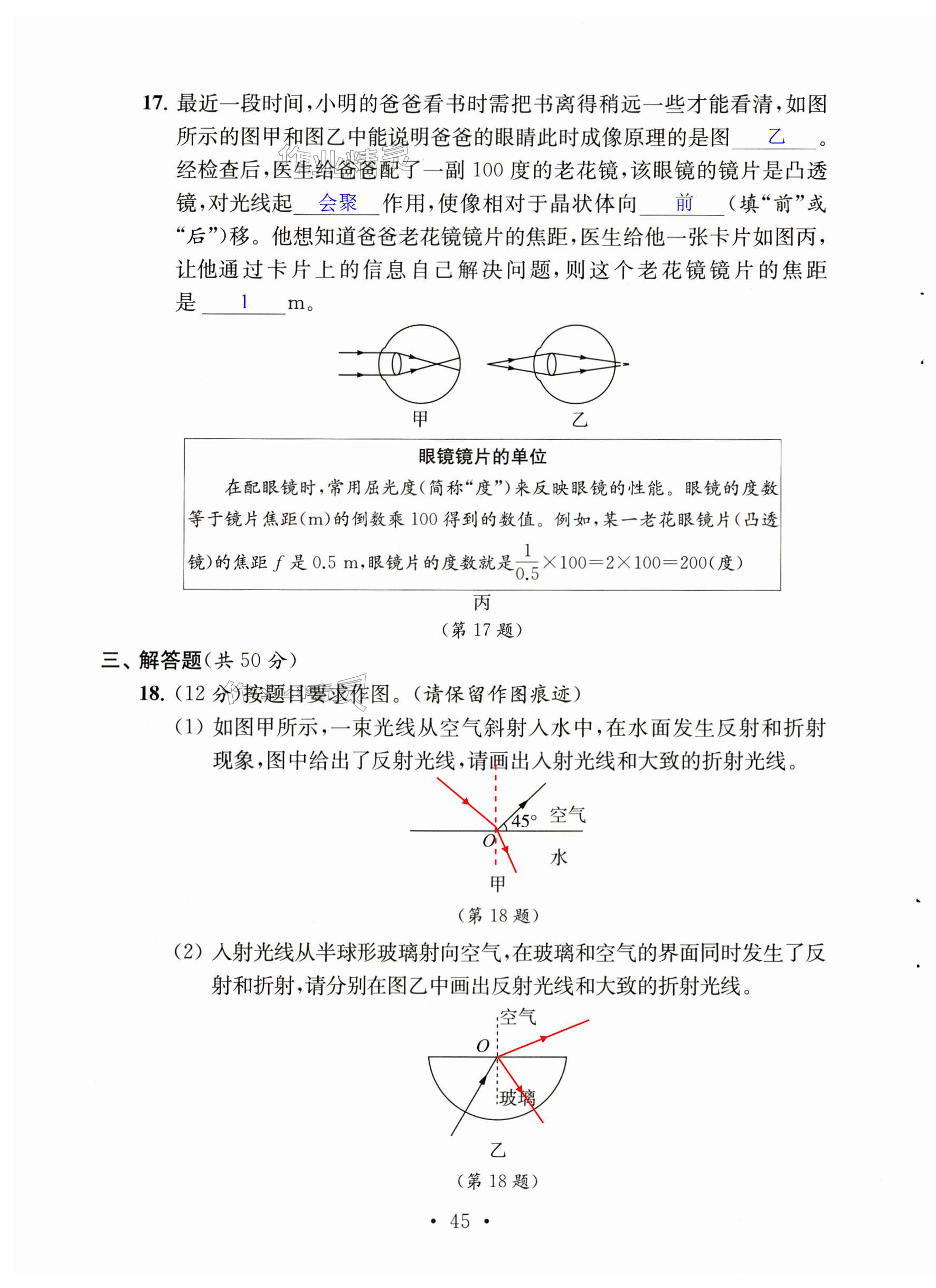 第45页