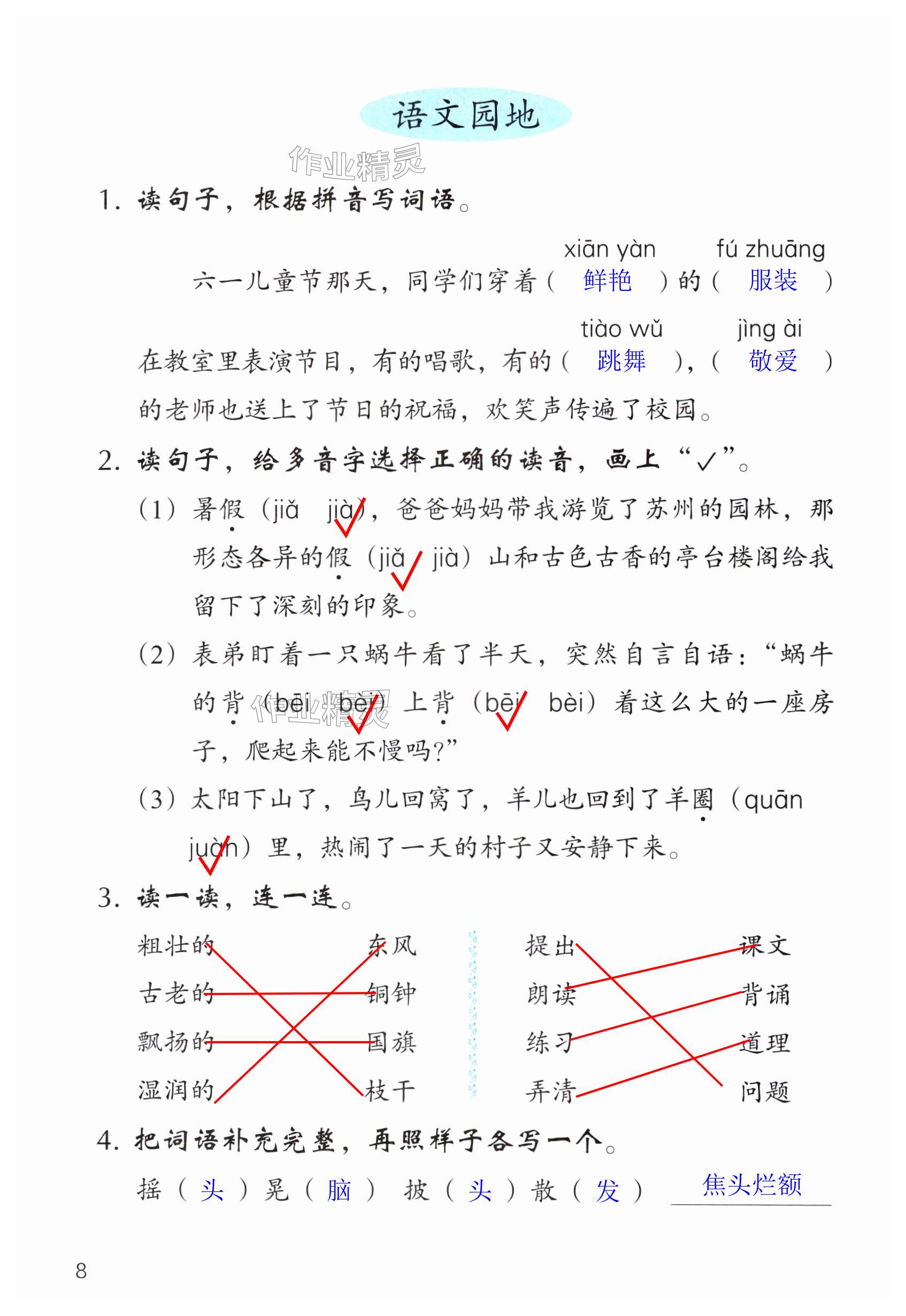 第8頁(yè)