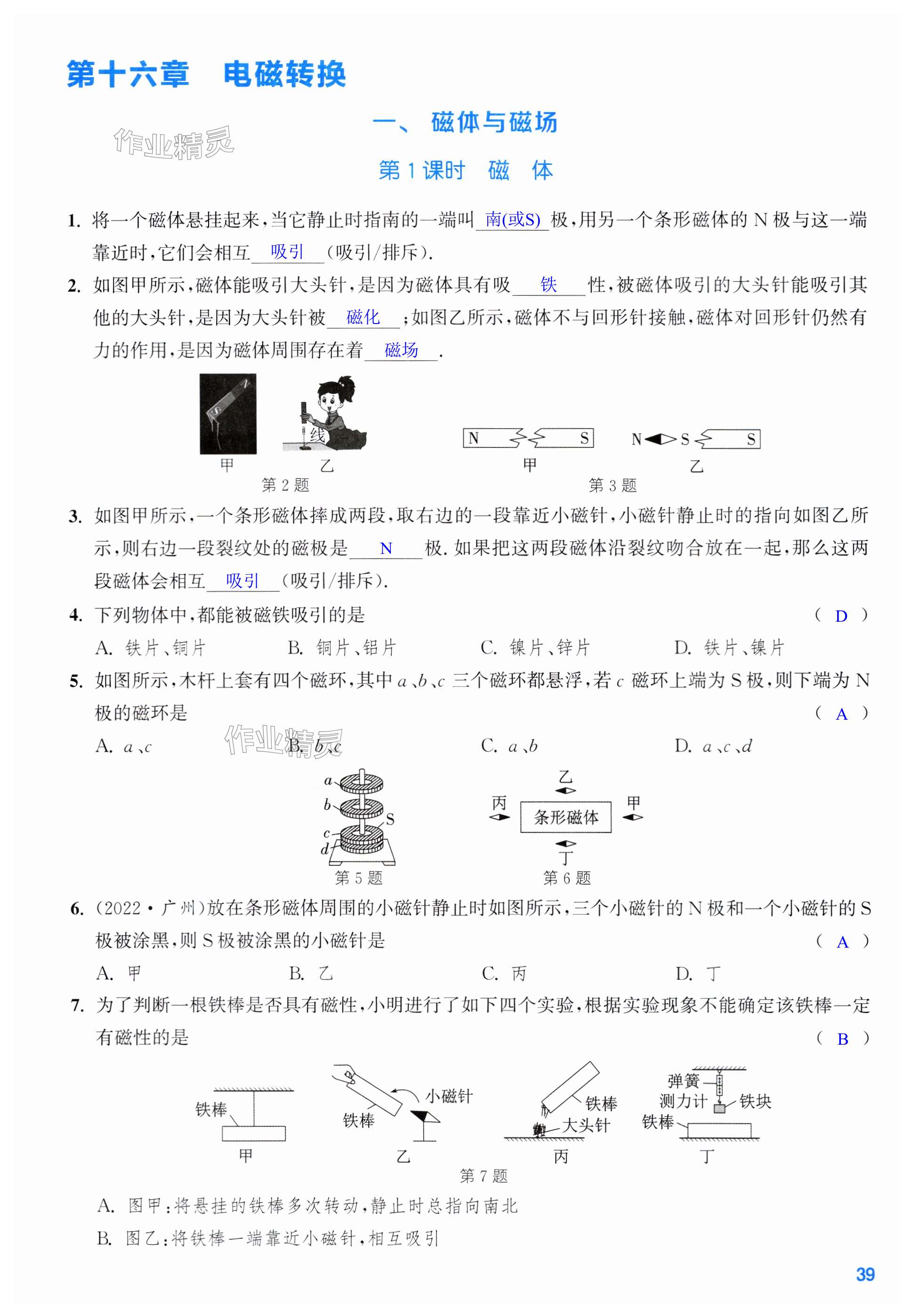 第39页