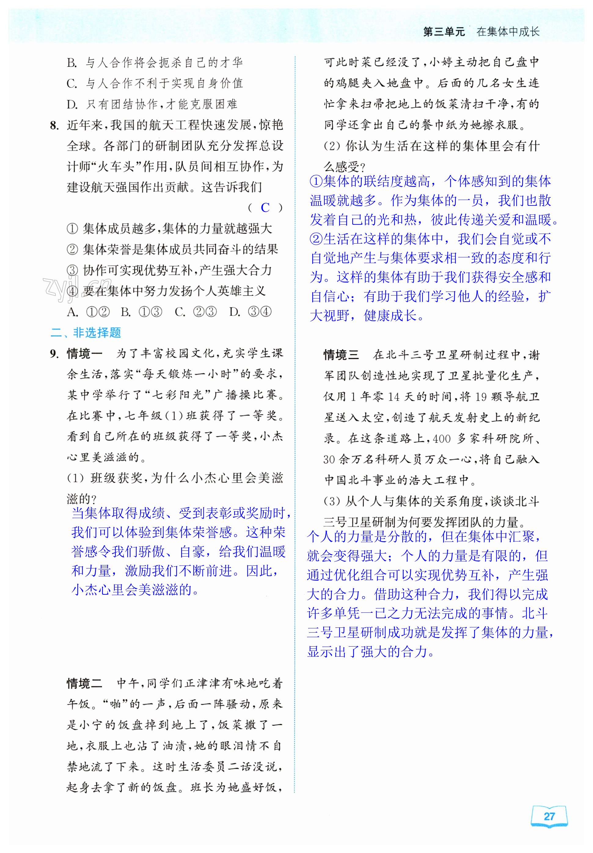 第27页