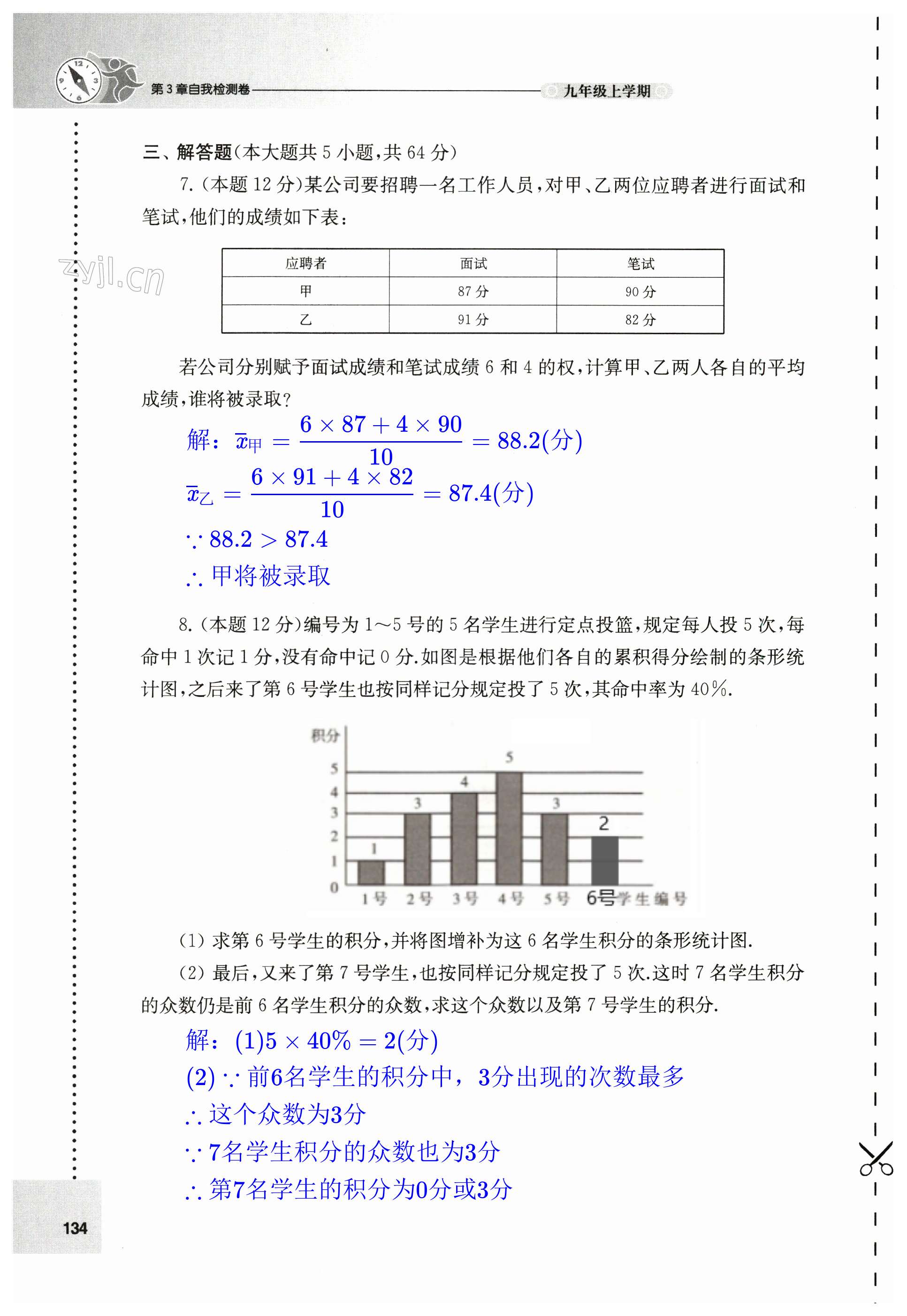 第134頁(yè)