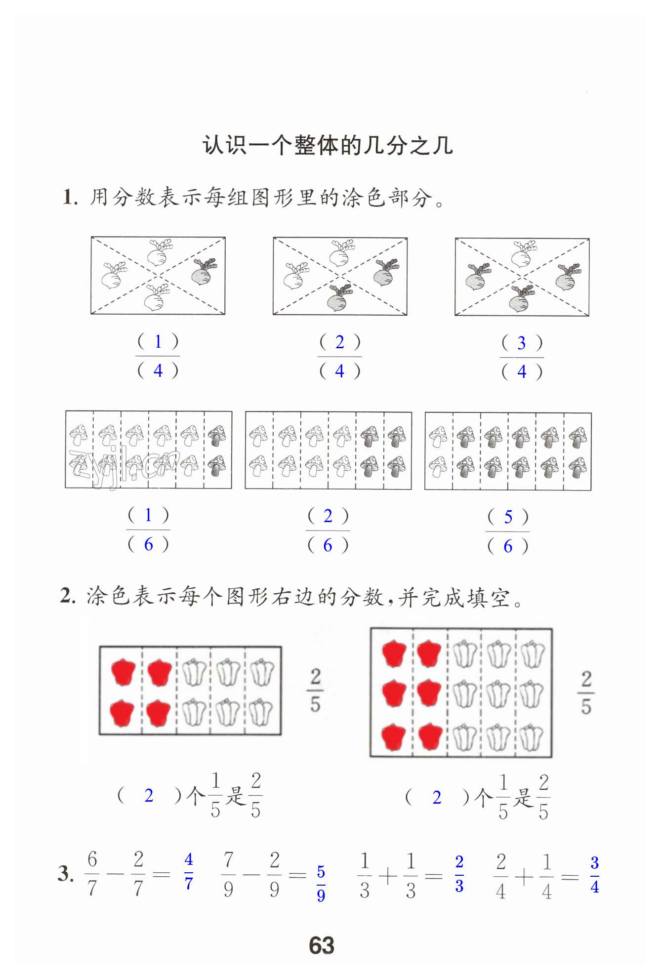 第63頁