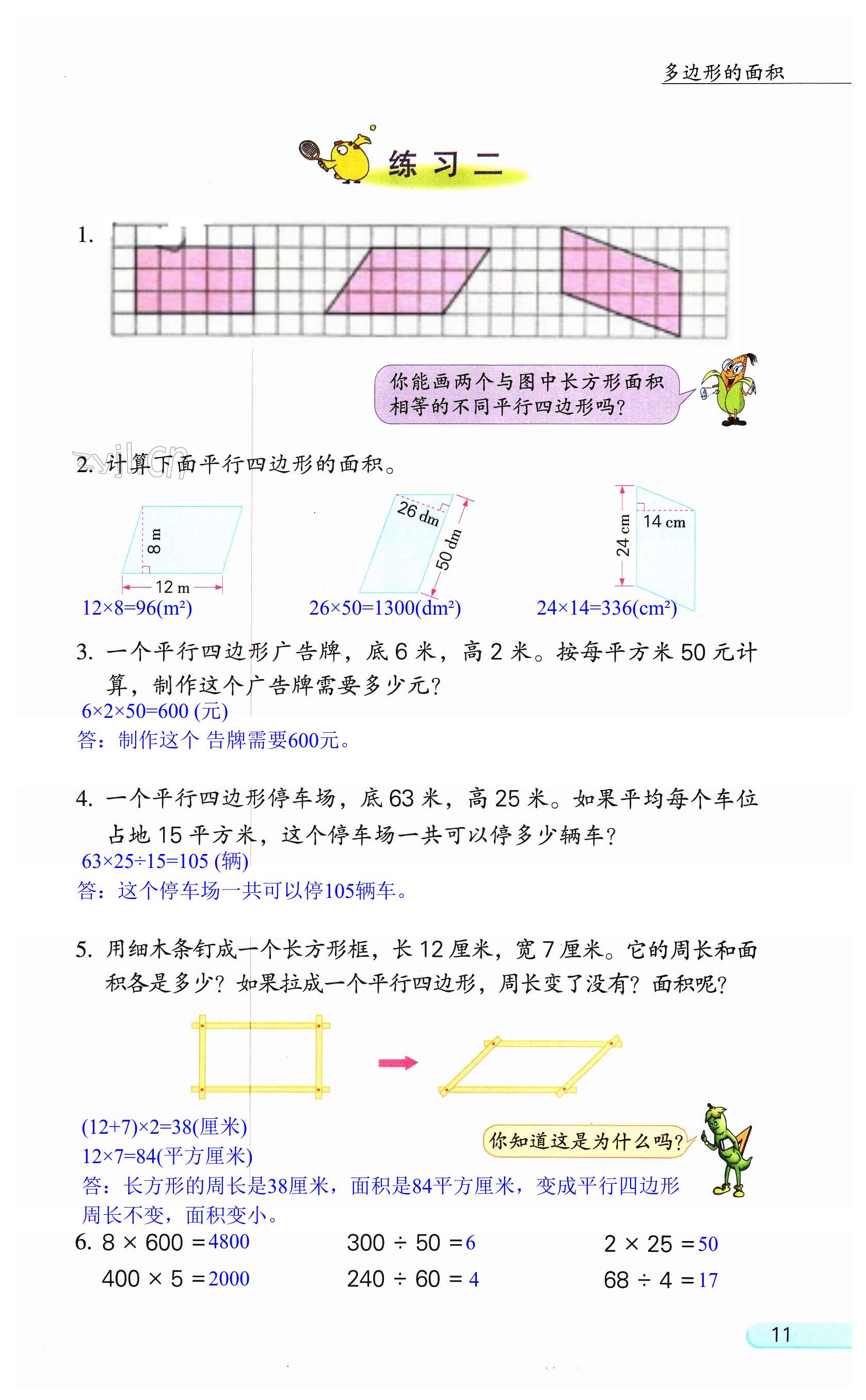 第11頁(yè)