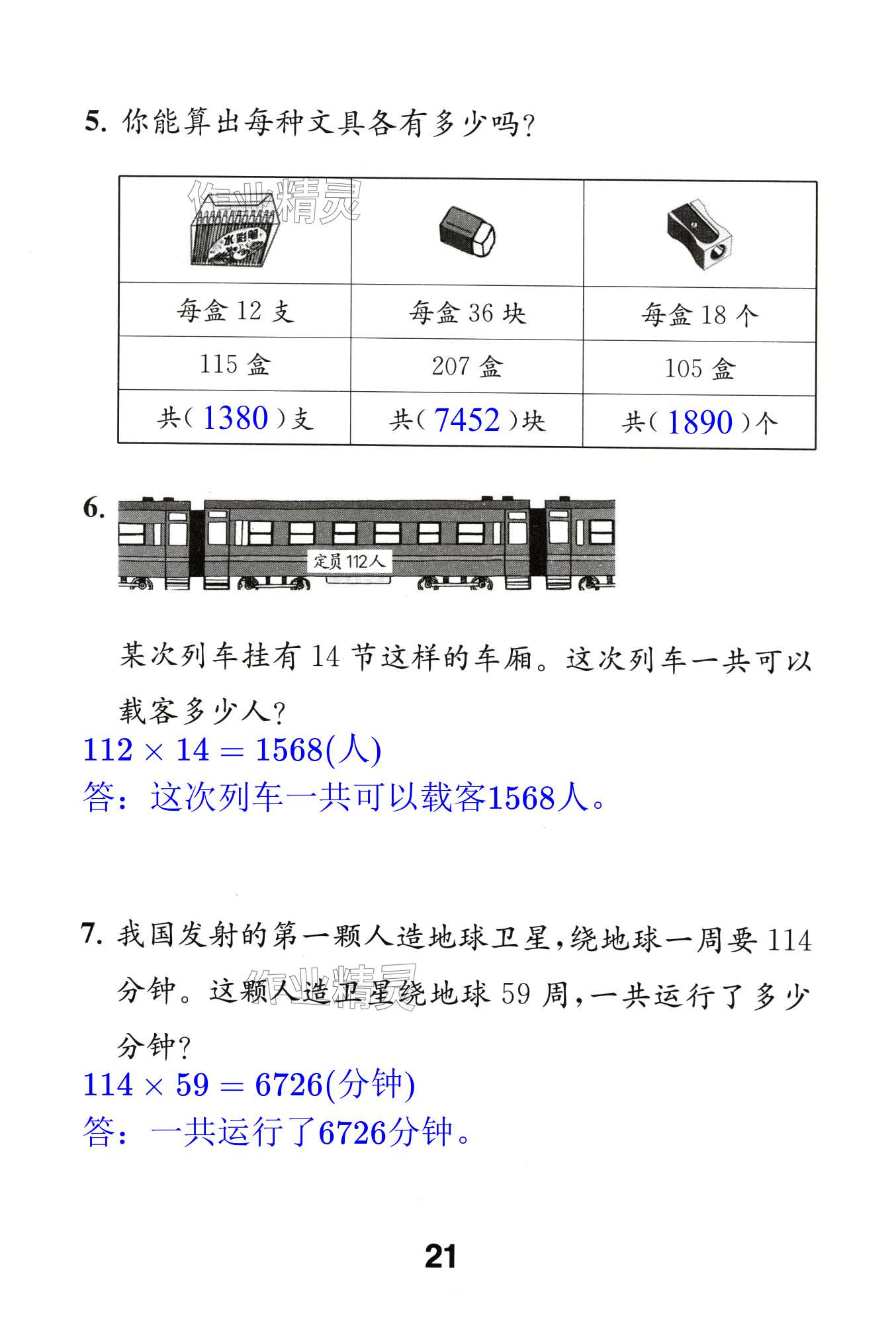 第21頁(yè)