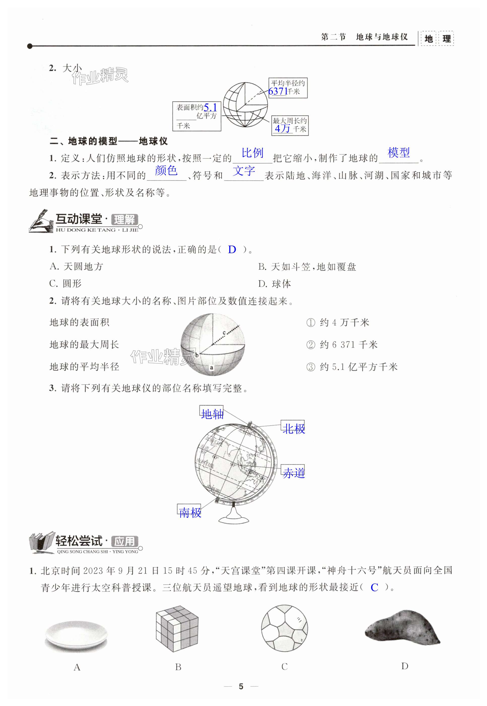 第5頁(yè)