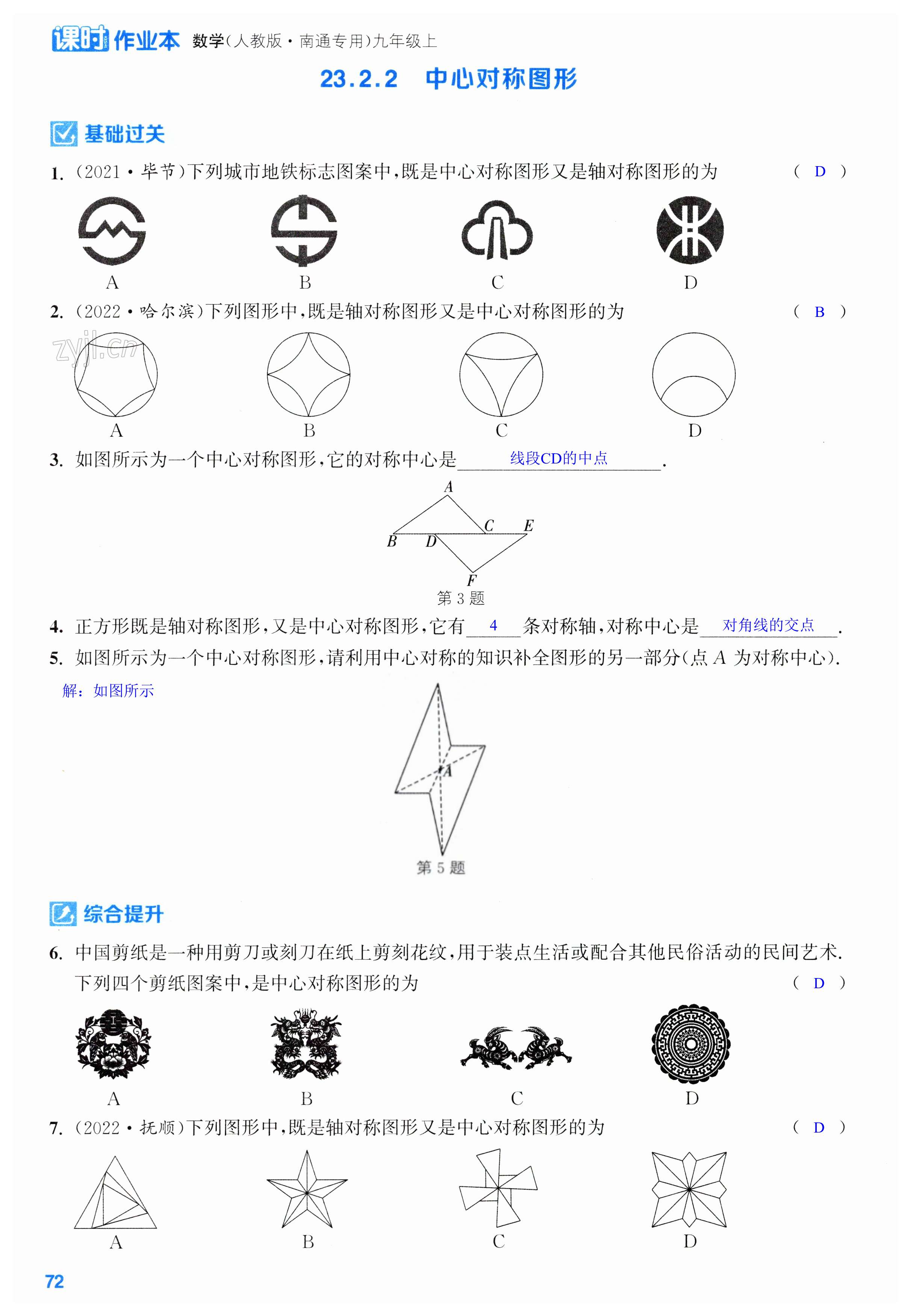 第72页