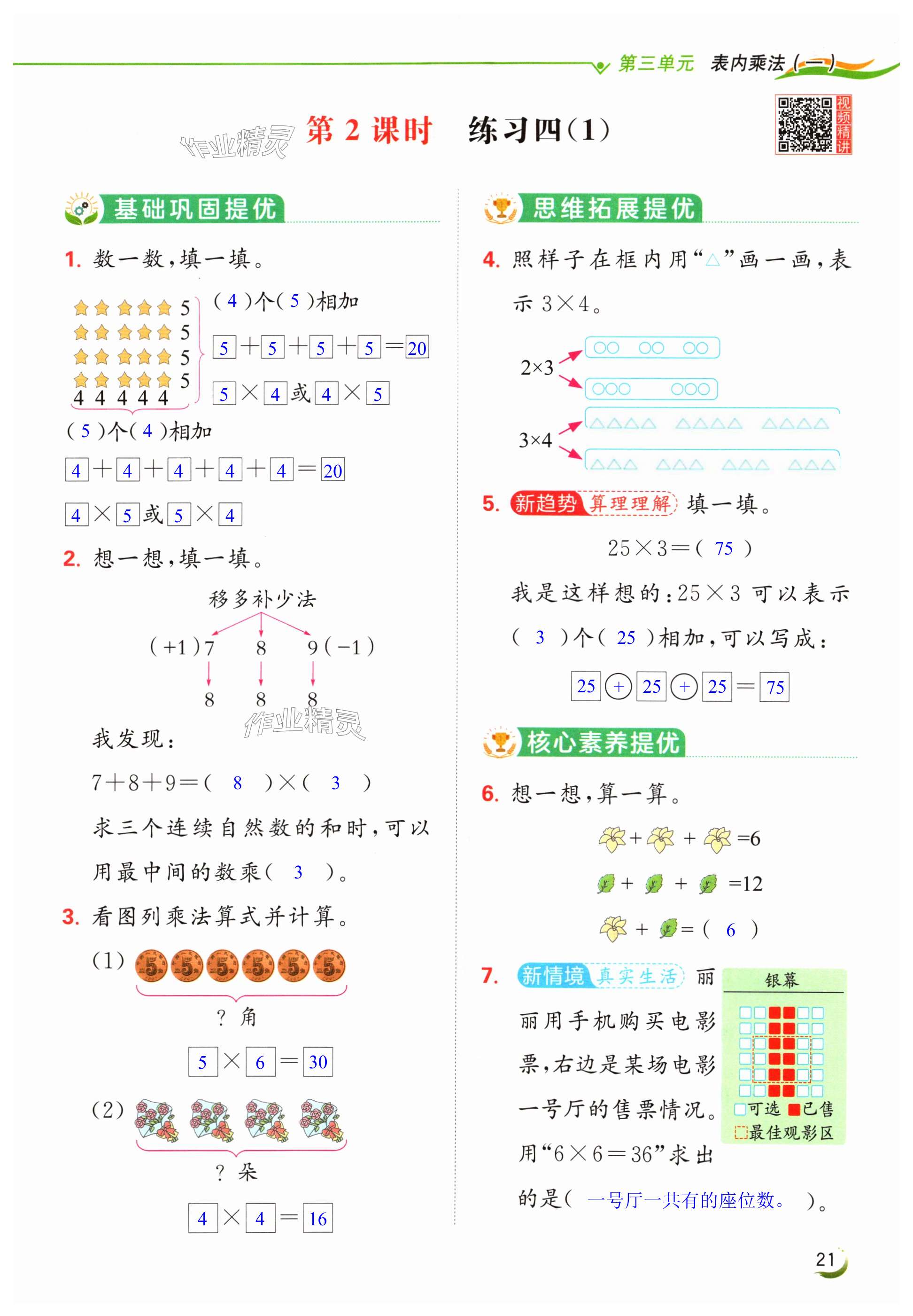 第21頁