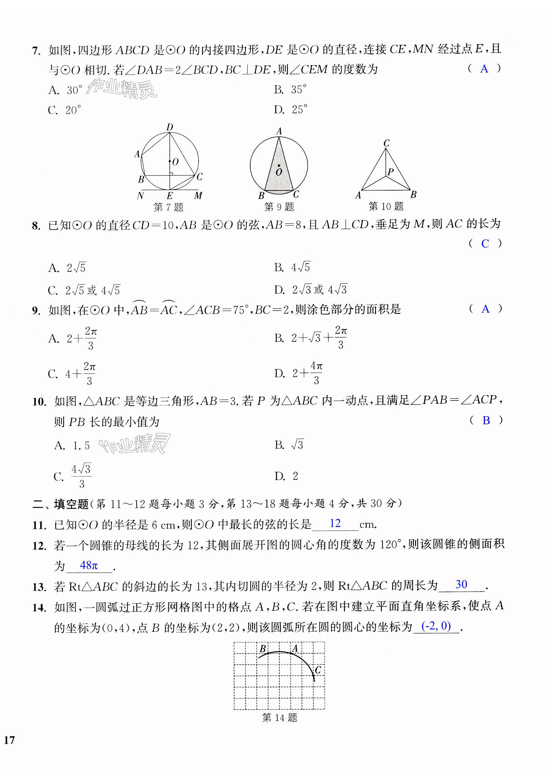 第34頁(yè)