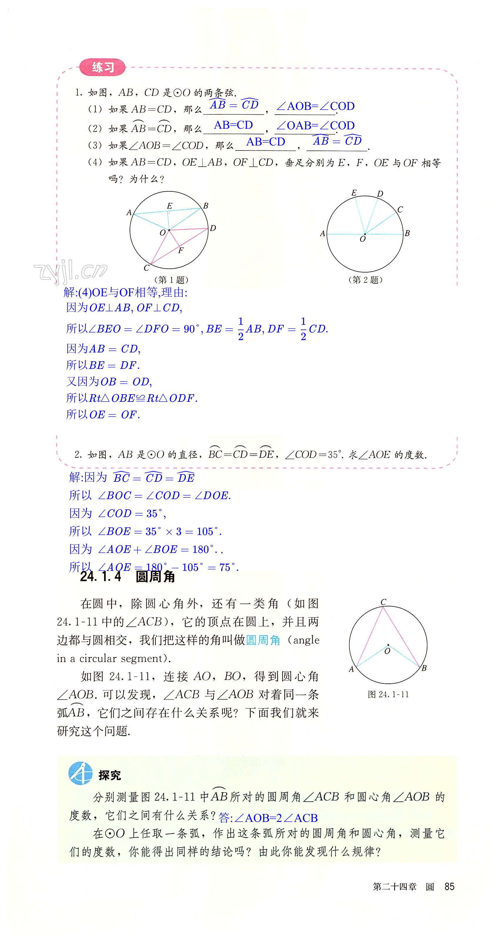 第85頁(yè)