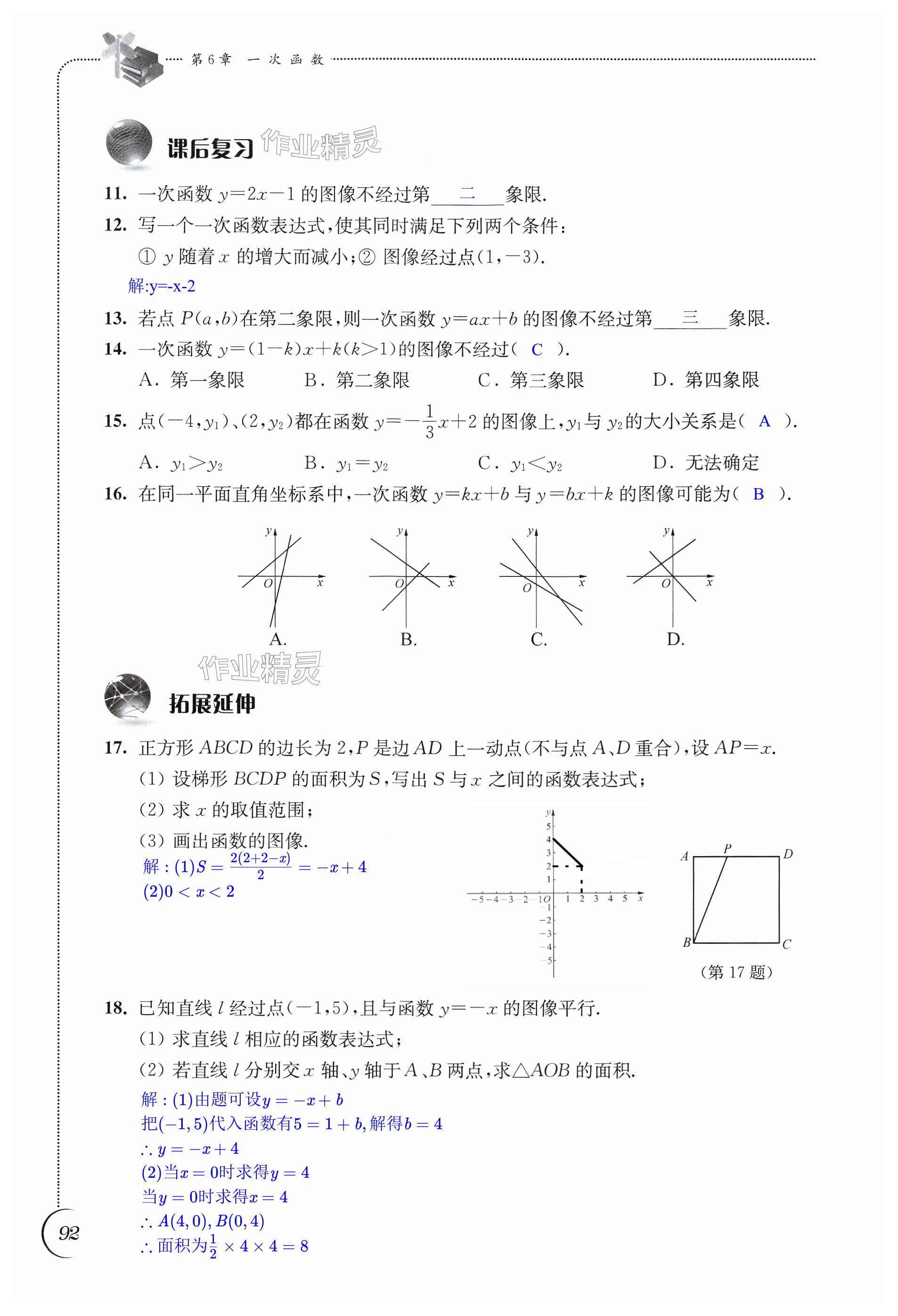 第92頁