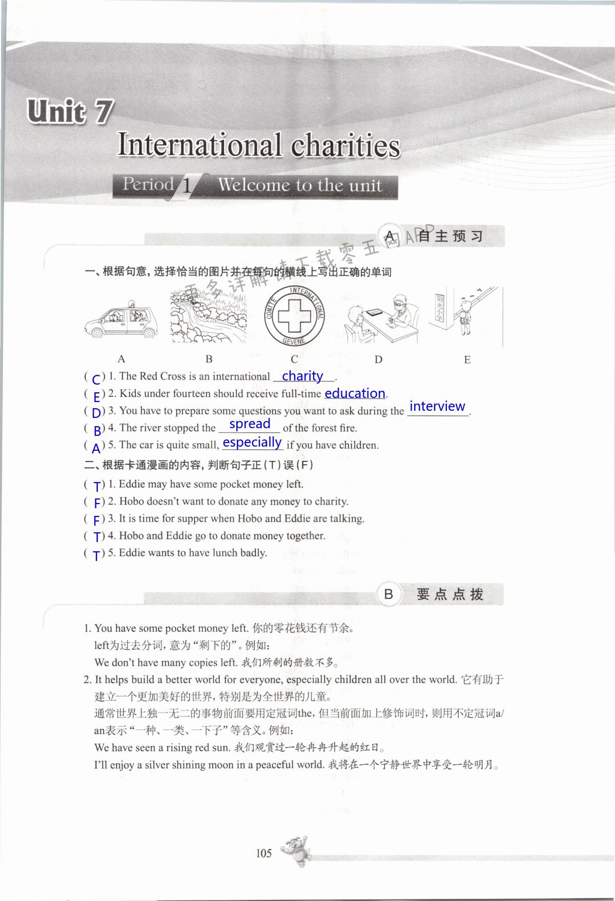 Unit 7 International charities - 第105页