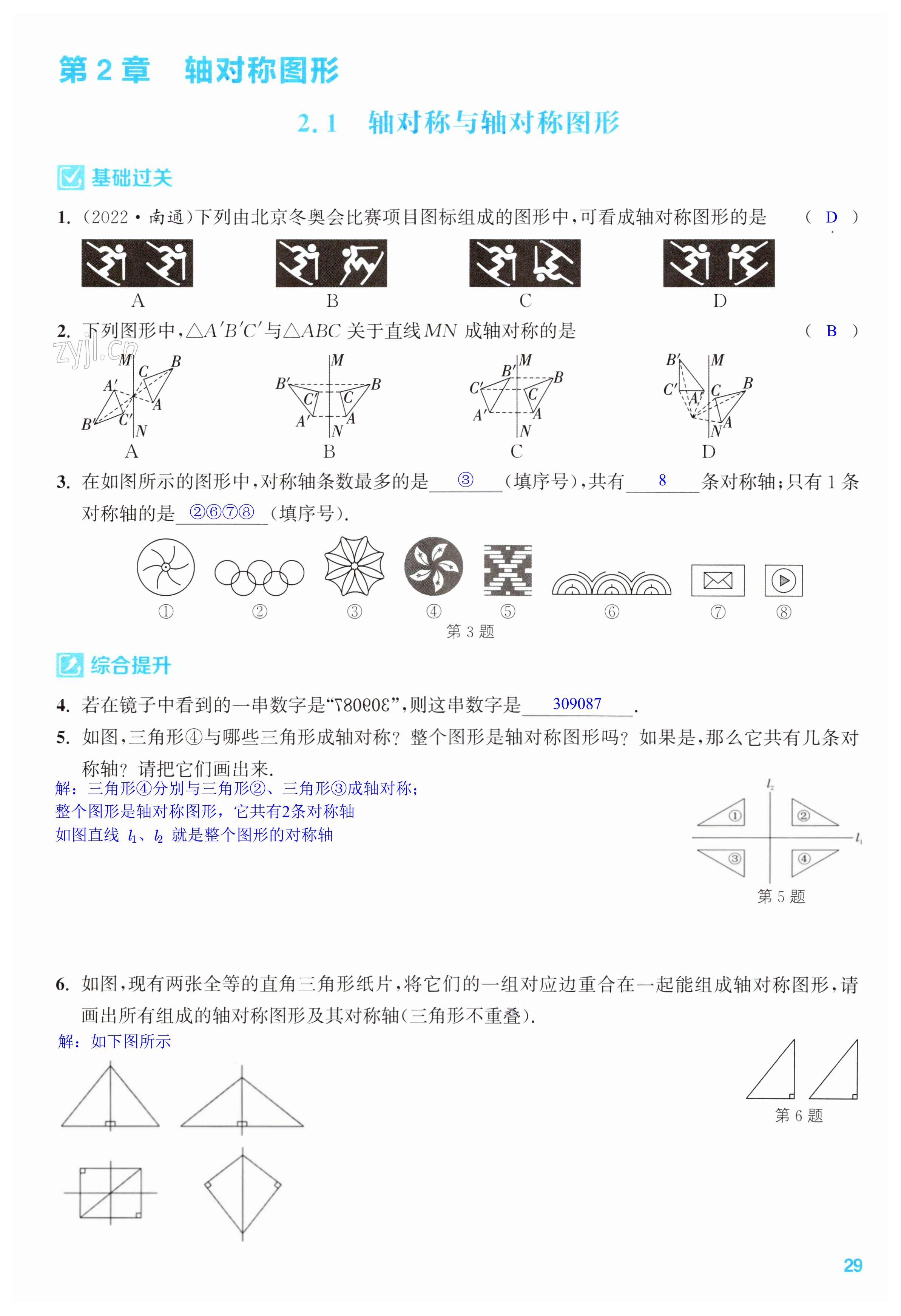 第29页